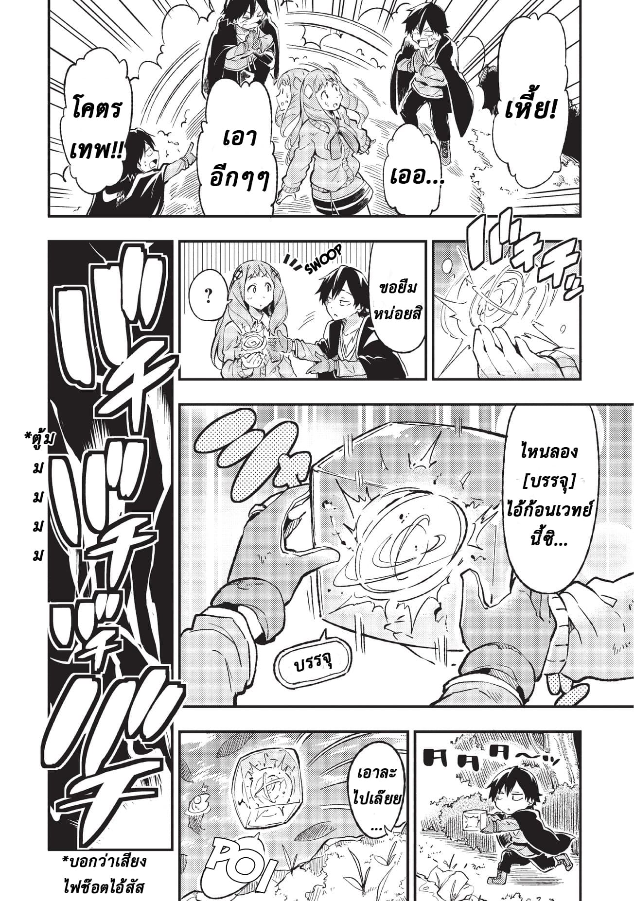 อ่านมังงะใหม่ ก่อนใคร 1668manga.com