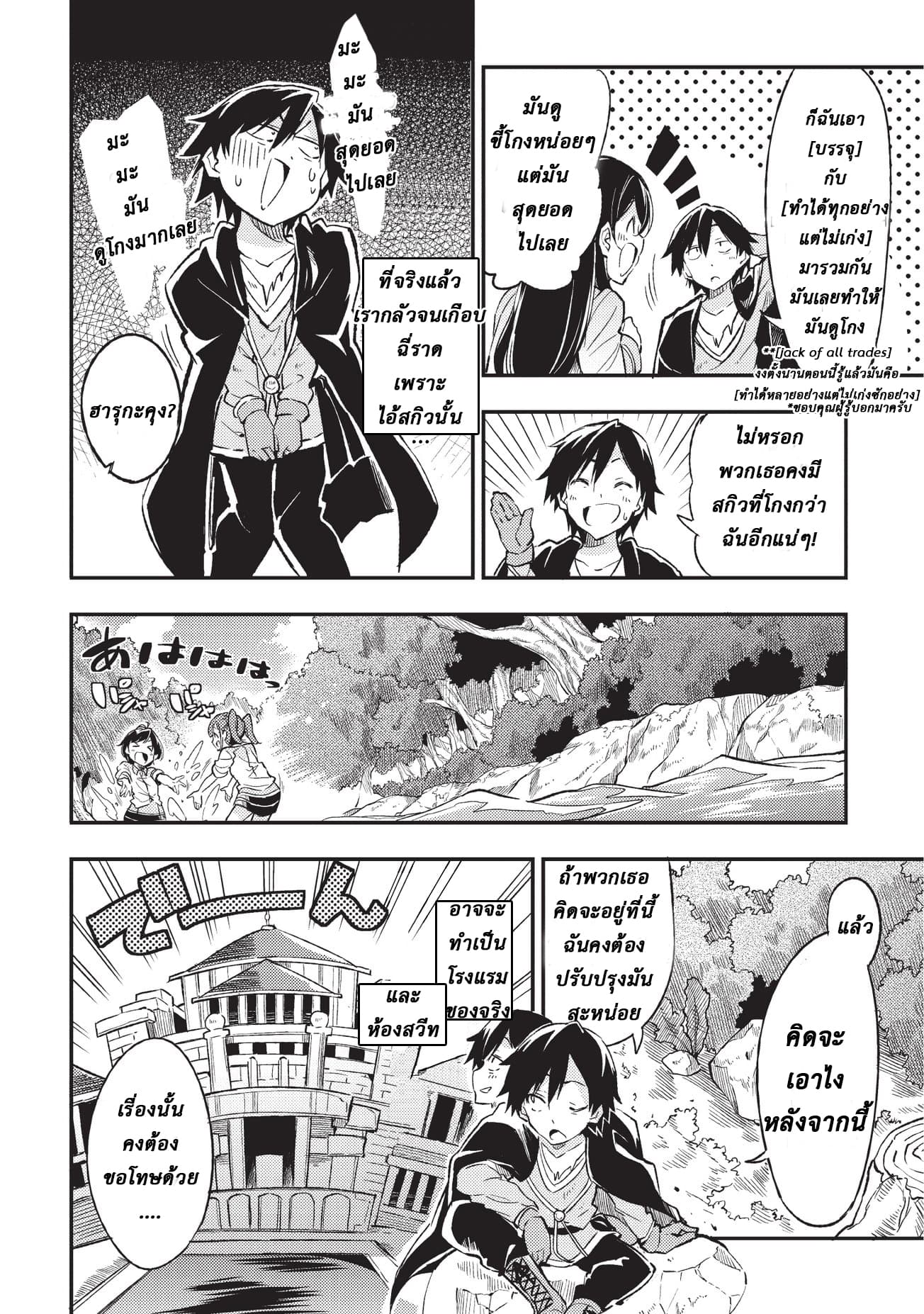 อ่านมังงะใหม่ ก่อนใคร 1668manga.com