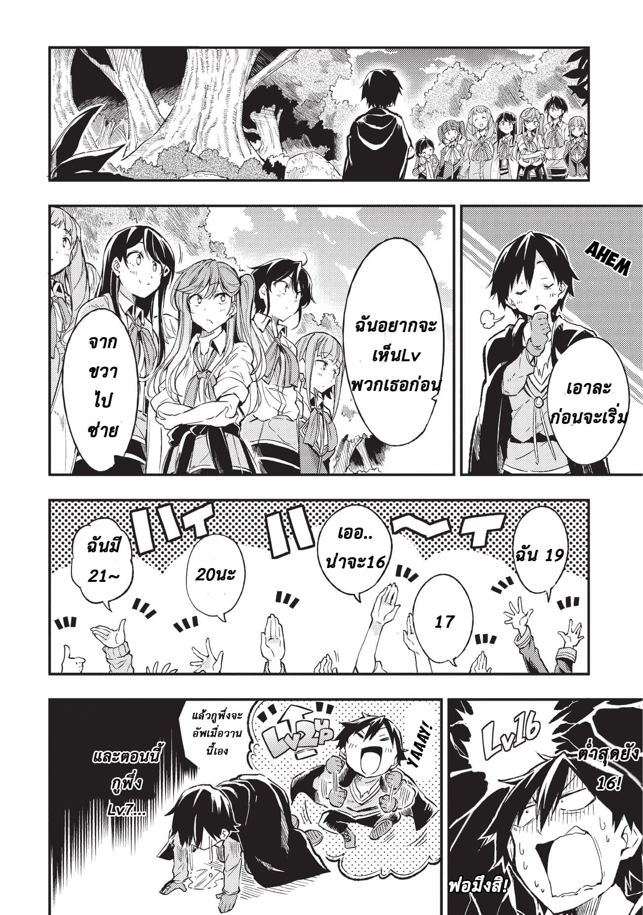 อ่านมังงะใหม่ ก่อนใคร 1668manga.com