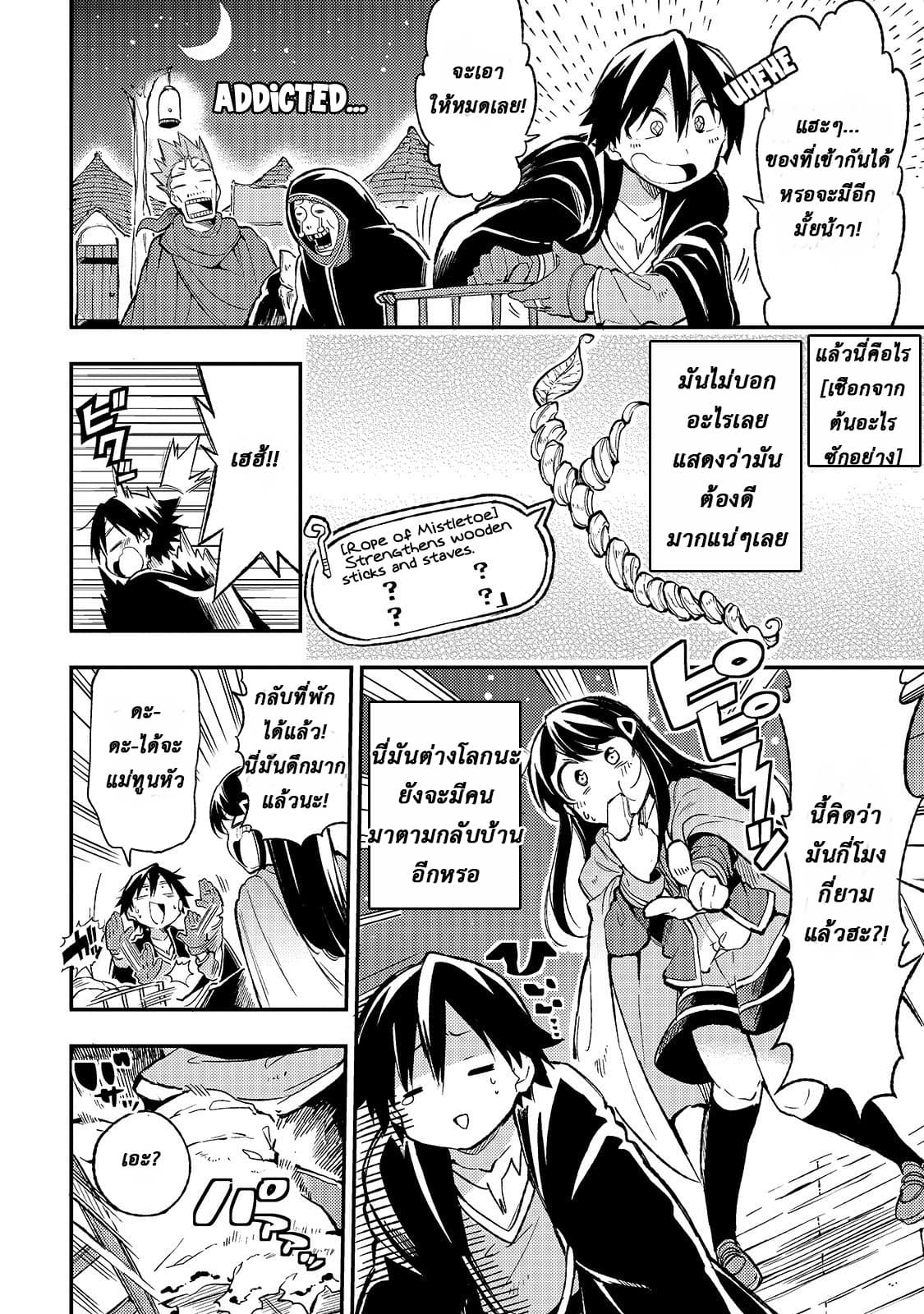 อ่านมังงะใหม่ ก่อนใคร 1668manga.com