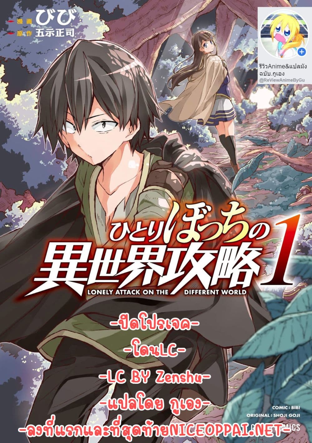 อ่านมังงะใหม่ ก่อนใคร 1668manga.com