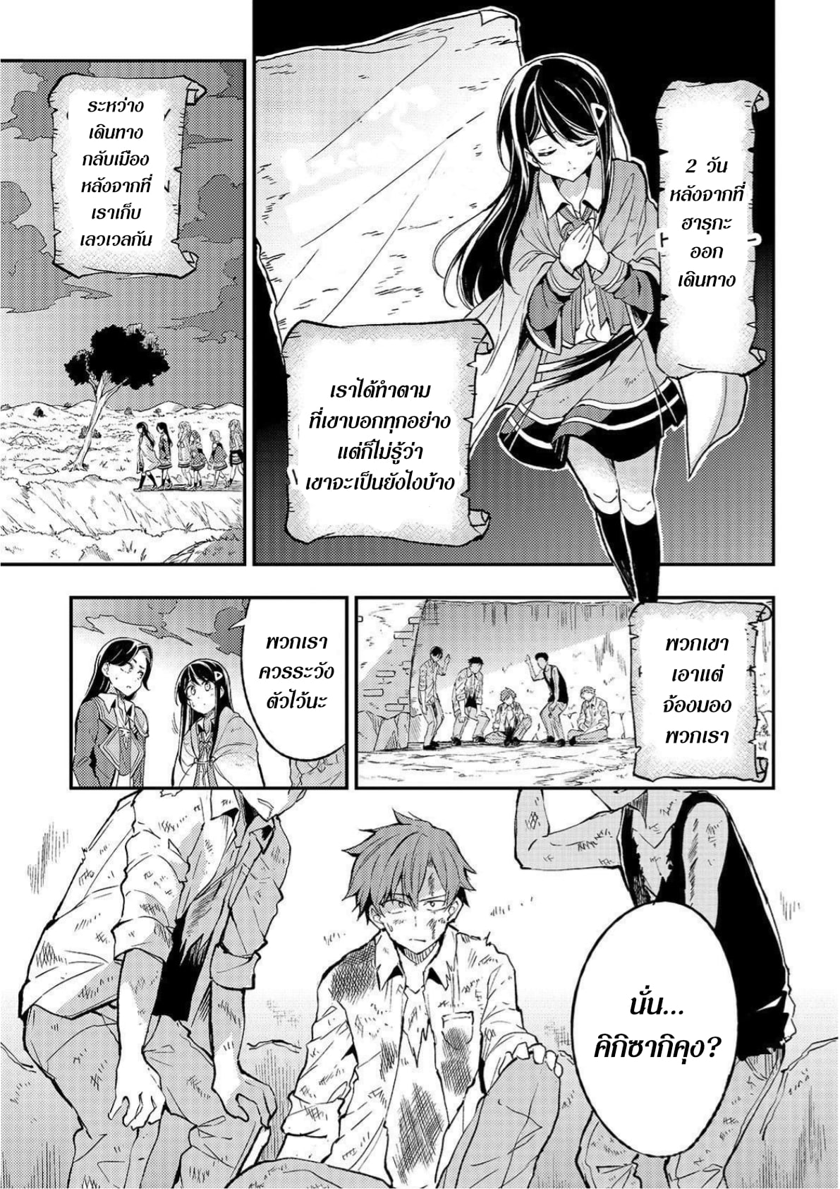 อ่านมังงะใหม่ ก่อนใคร 1668manga.com