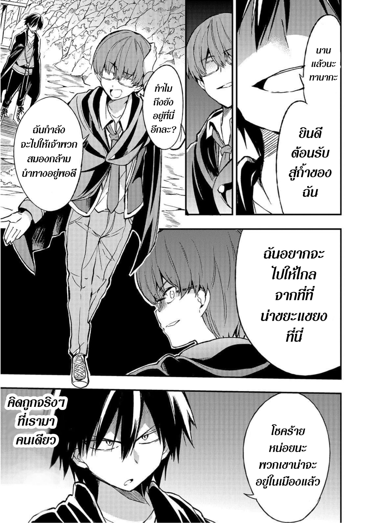 อ่านมังงะใหม่ ก่อนใคร 1668manga.com