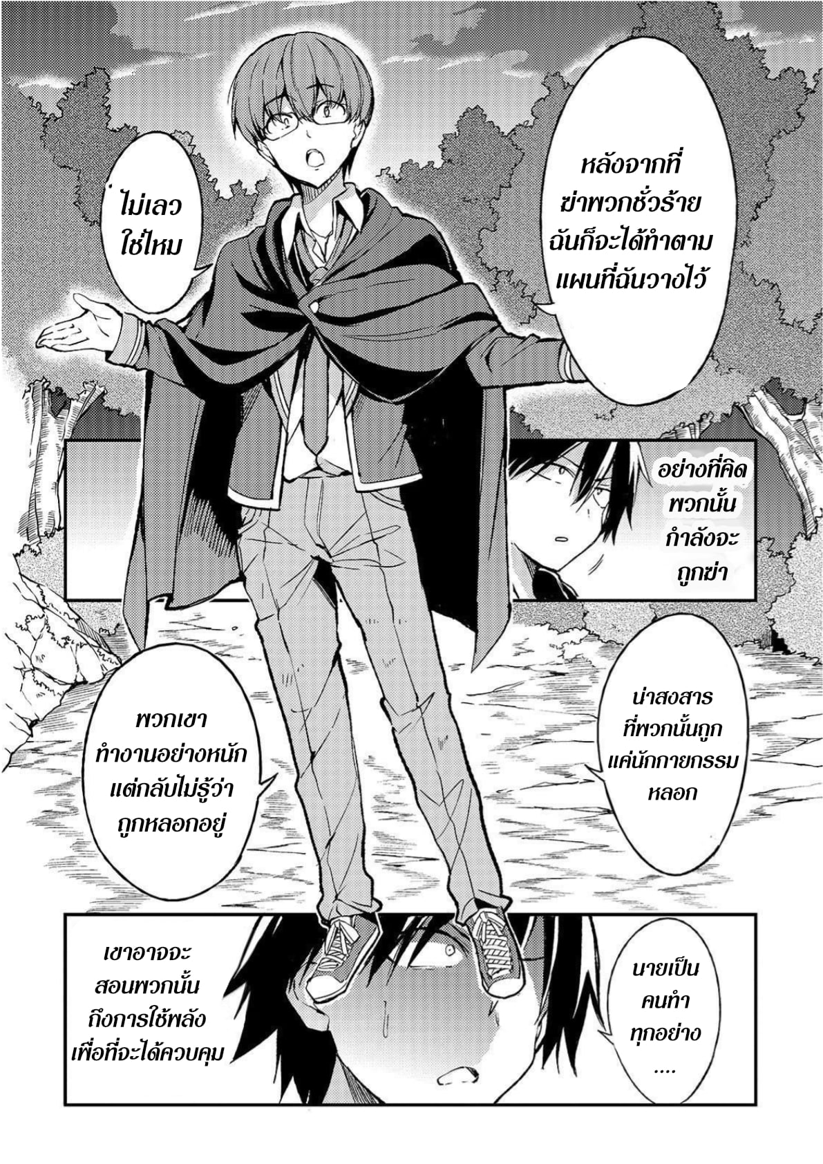 อ่านมังงะใหม่ ก่อนใคร 1668manga.com