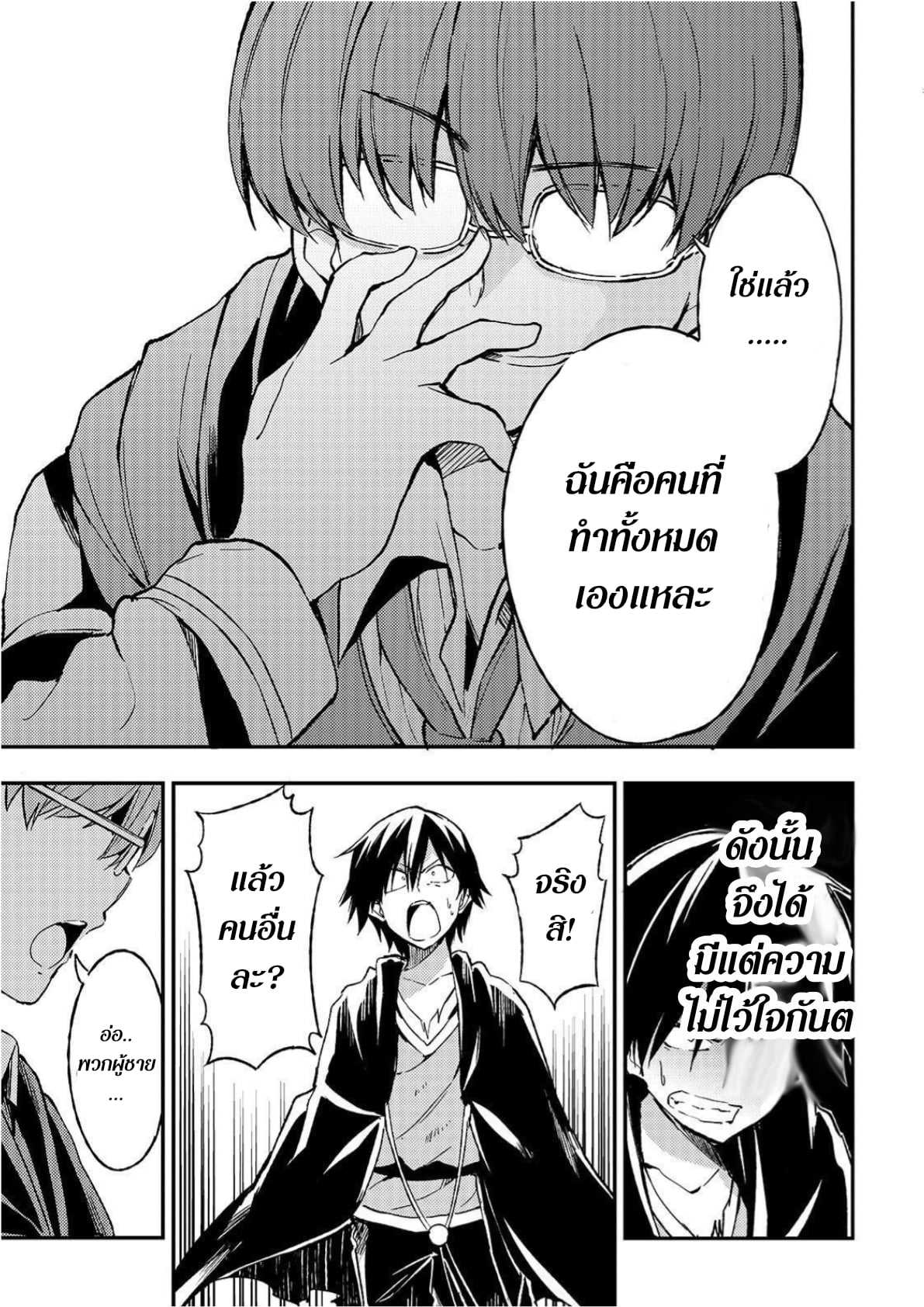 อ่านมังงะใหม่ ก่อนใคร 1668manga.com