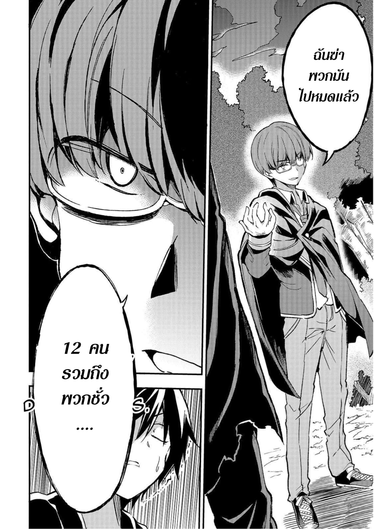 อ่านมังงะใหม่ ก่อนใคร 1668manga.com