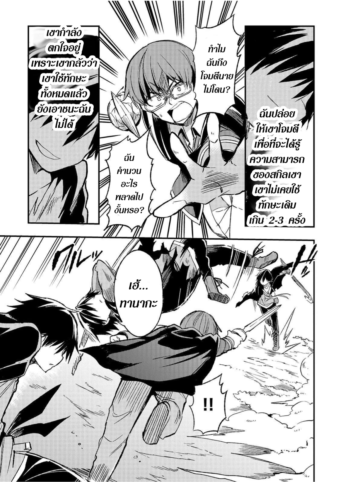 อ่านมังงะใหม่ ก่อนใคร 1668manga.com