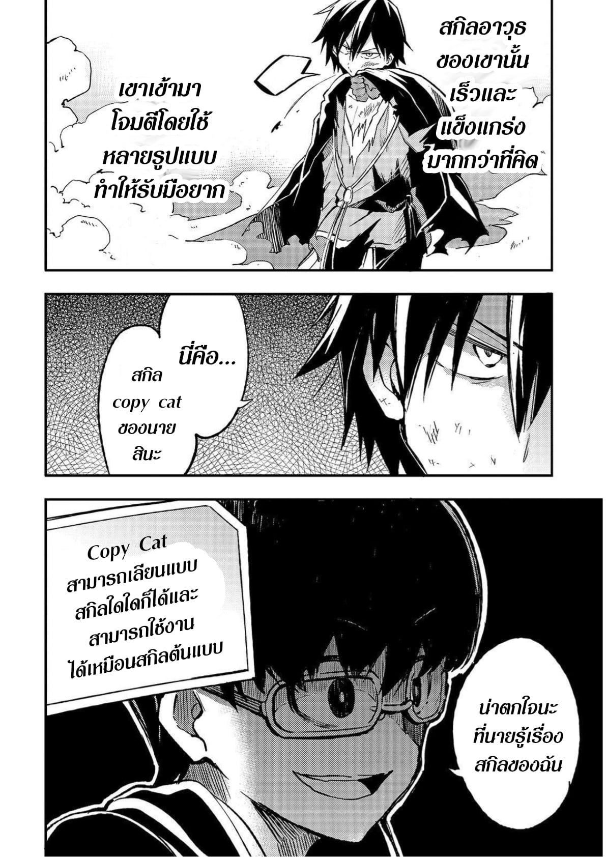อ่านมังงะใหม่ ก่อนใคร 1668manga.com