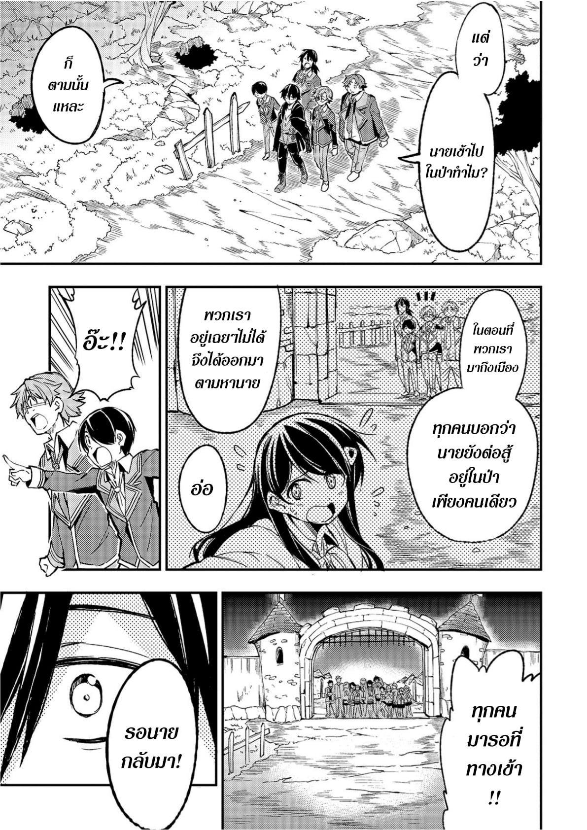 อ่านมังงะใหม่ ก่อนใคร 1668manga.com