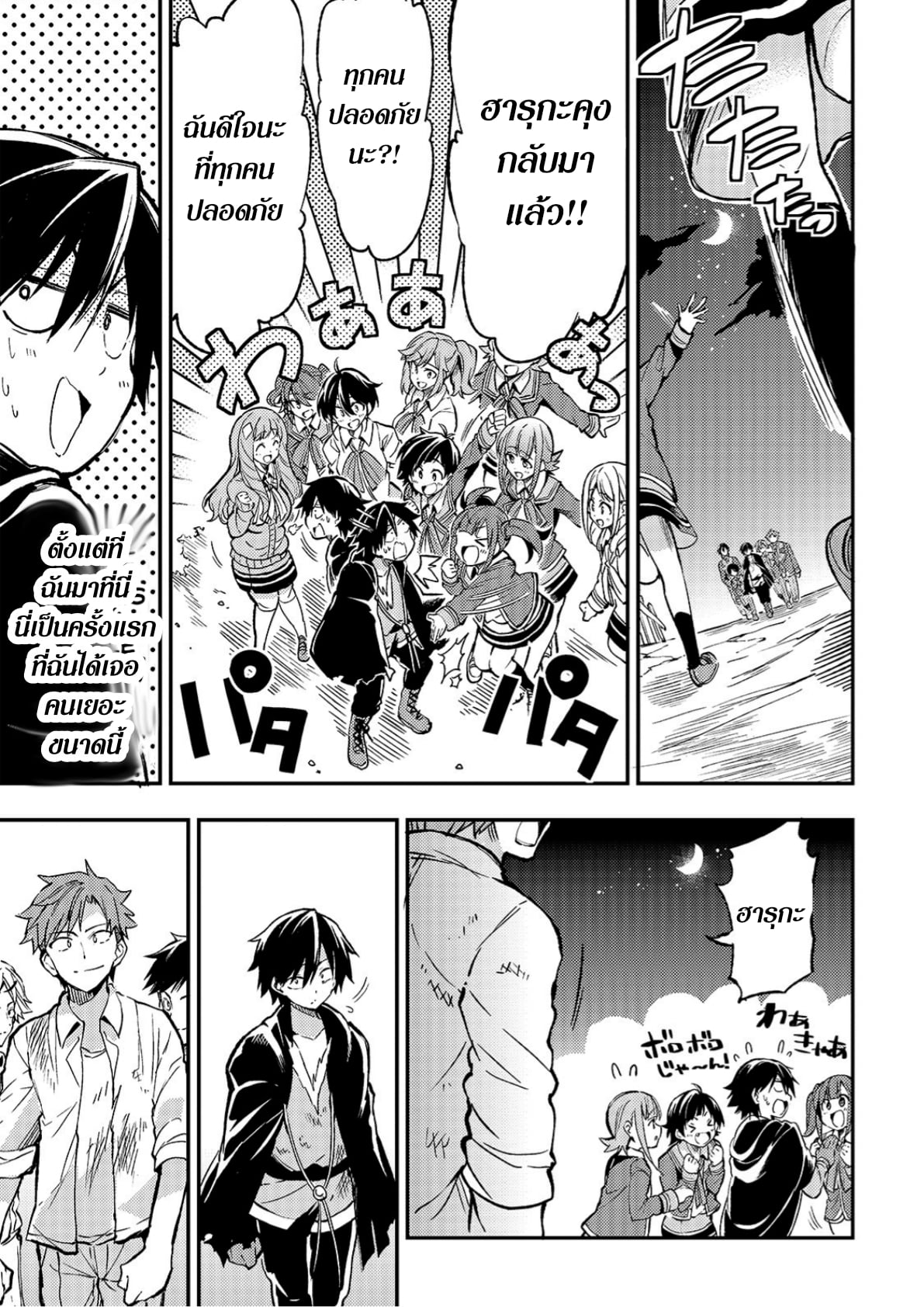 อ่านมังงะใหม่ ก่อนใคร 1668manga.com