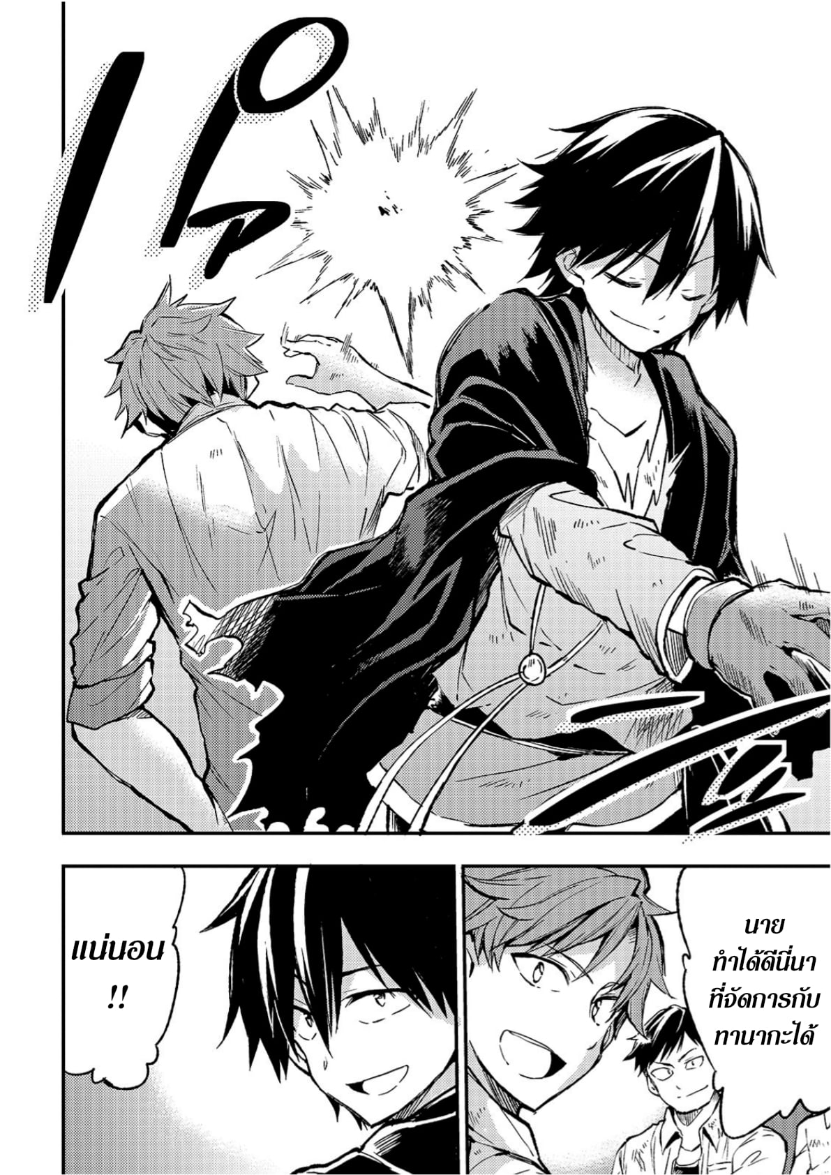 อ่านมังงะใหม่ ก่อนใคร 1668manga.com