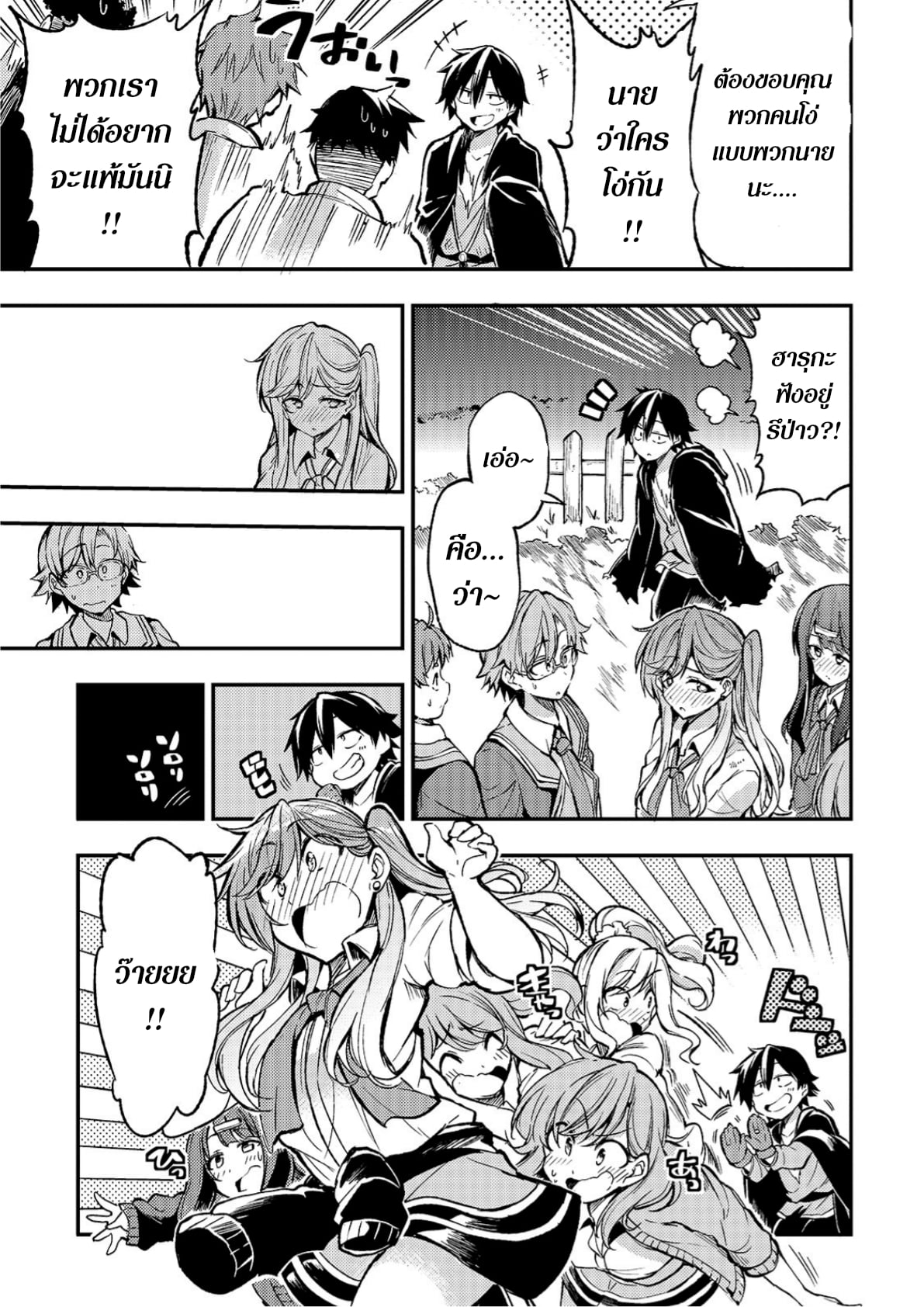 อ่านมังงะใหม่ ก่อนใคร 1668manga.com