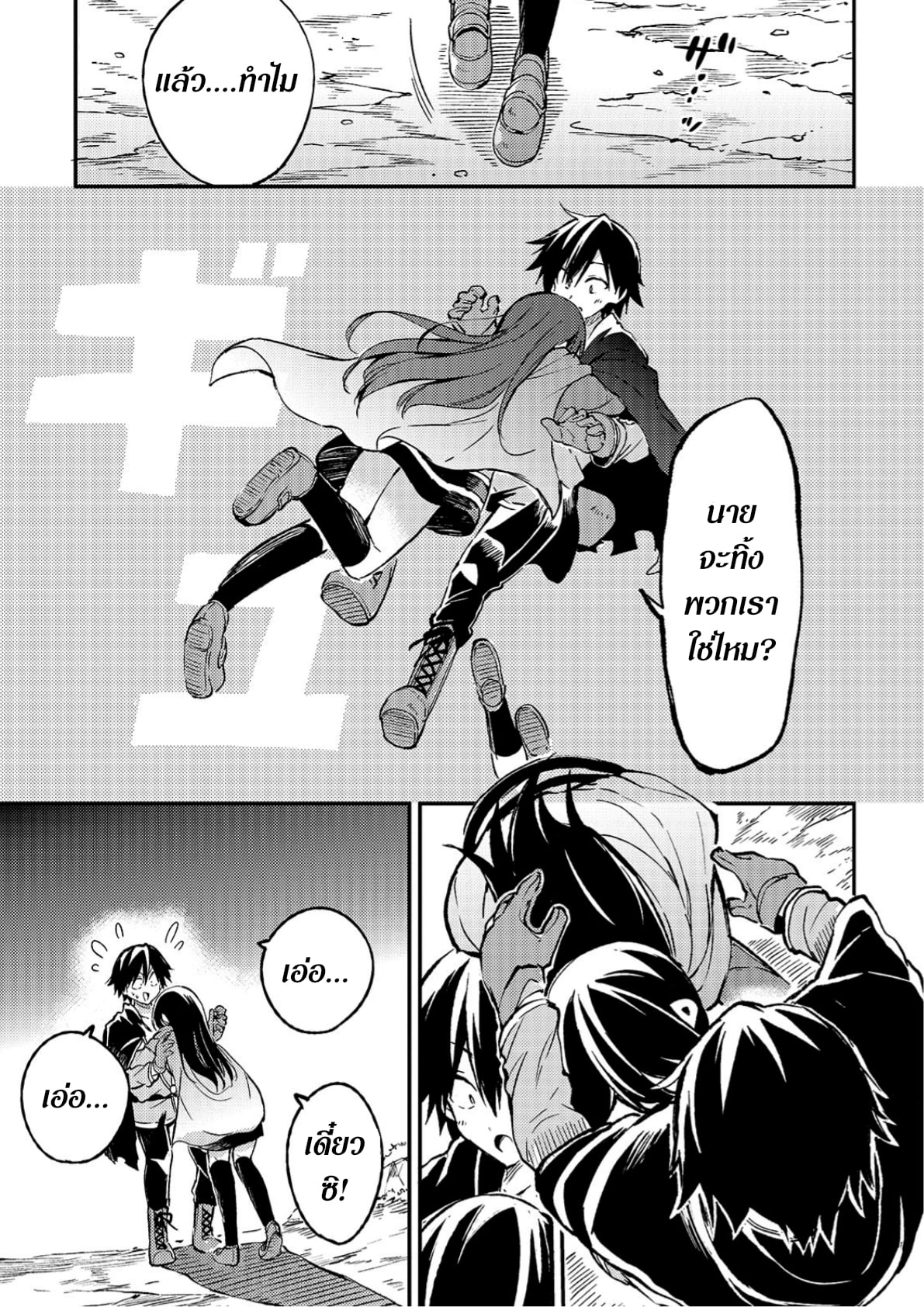 อ่านมังงะใหม่ ก่อนใคร 1668manga.com