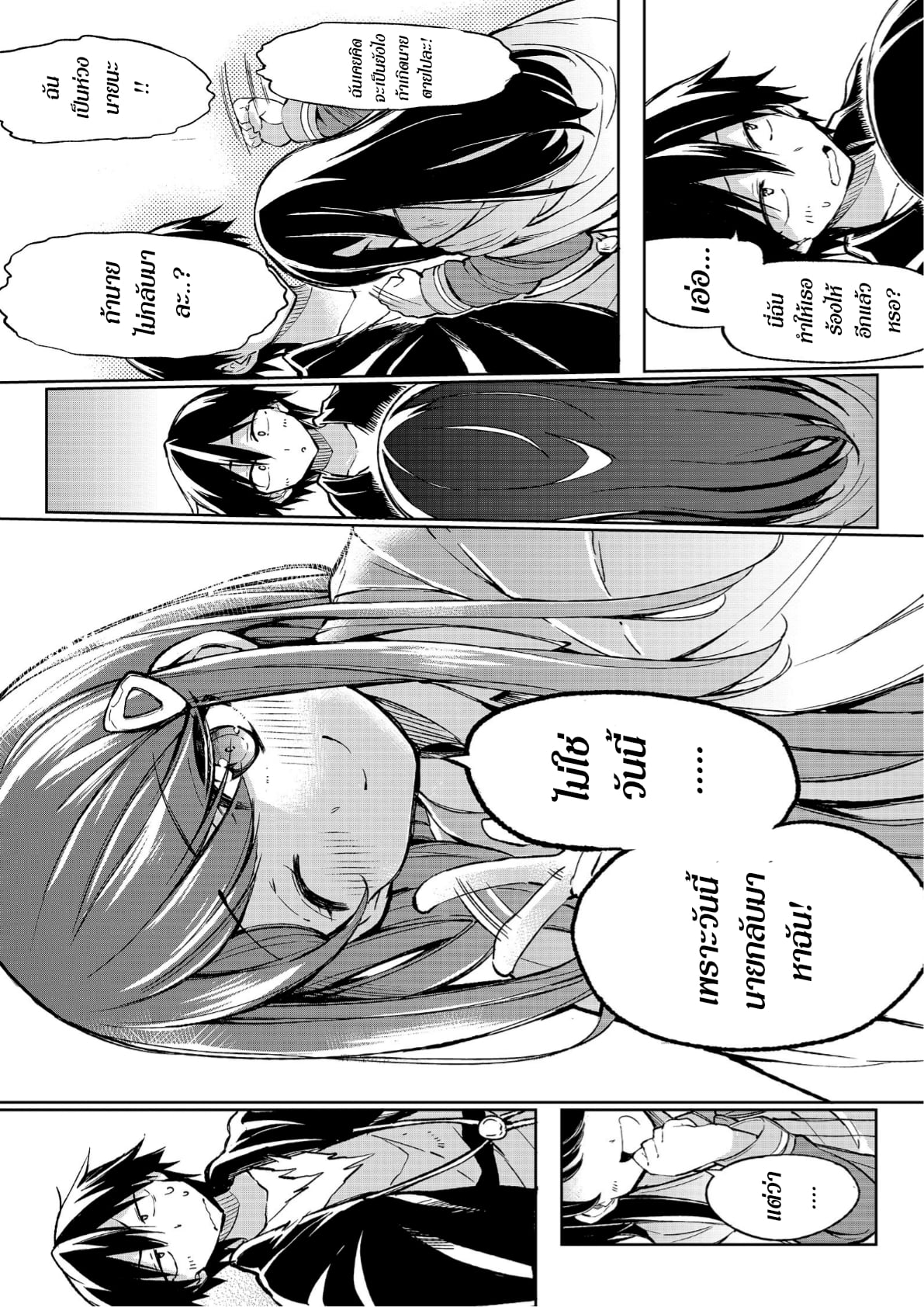 อ่านมังงะใหม่ ก่อนใคร 1668manga.com