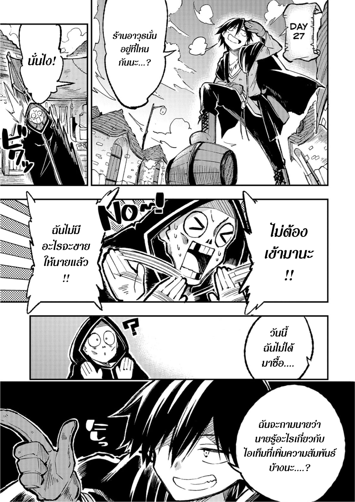 อ่านมังงะใหม่ ก่อนใคร 1668manga.com