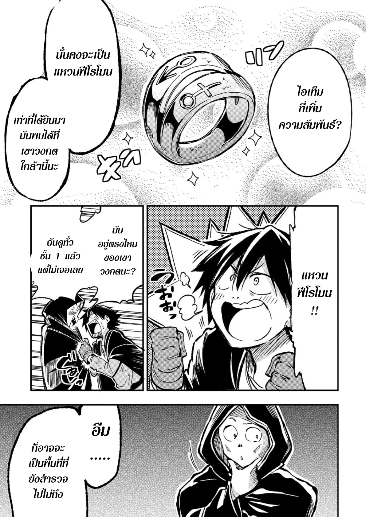 อ่านมังงะใหม่ ก่อนใคร 1668manga.com