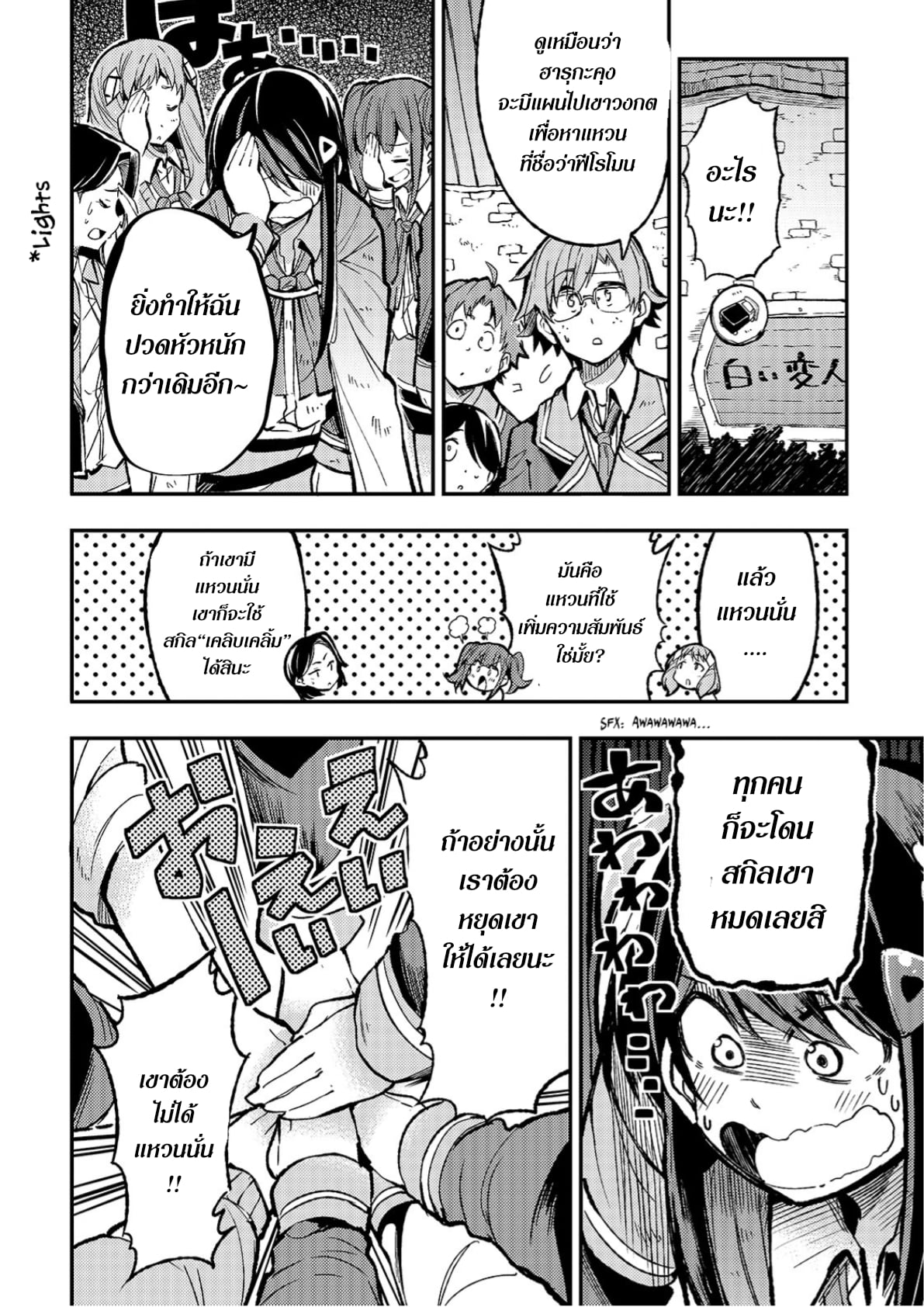 อ่านมังงะใหม่ ก่อนใคร 1668manga.com