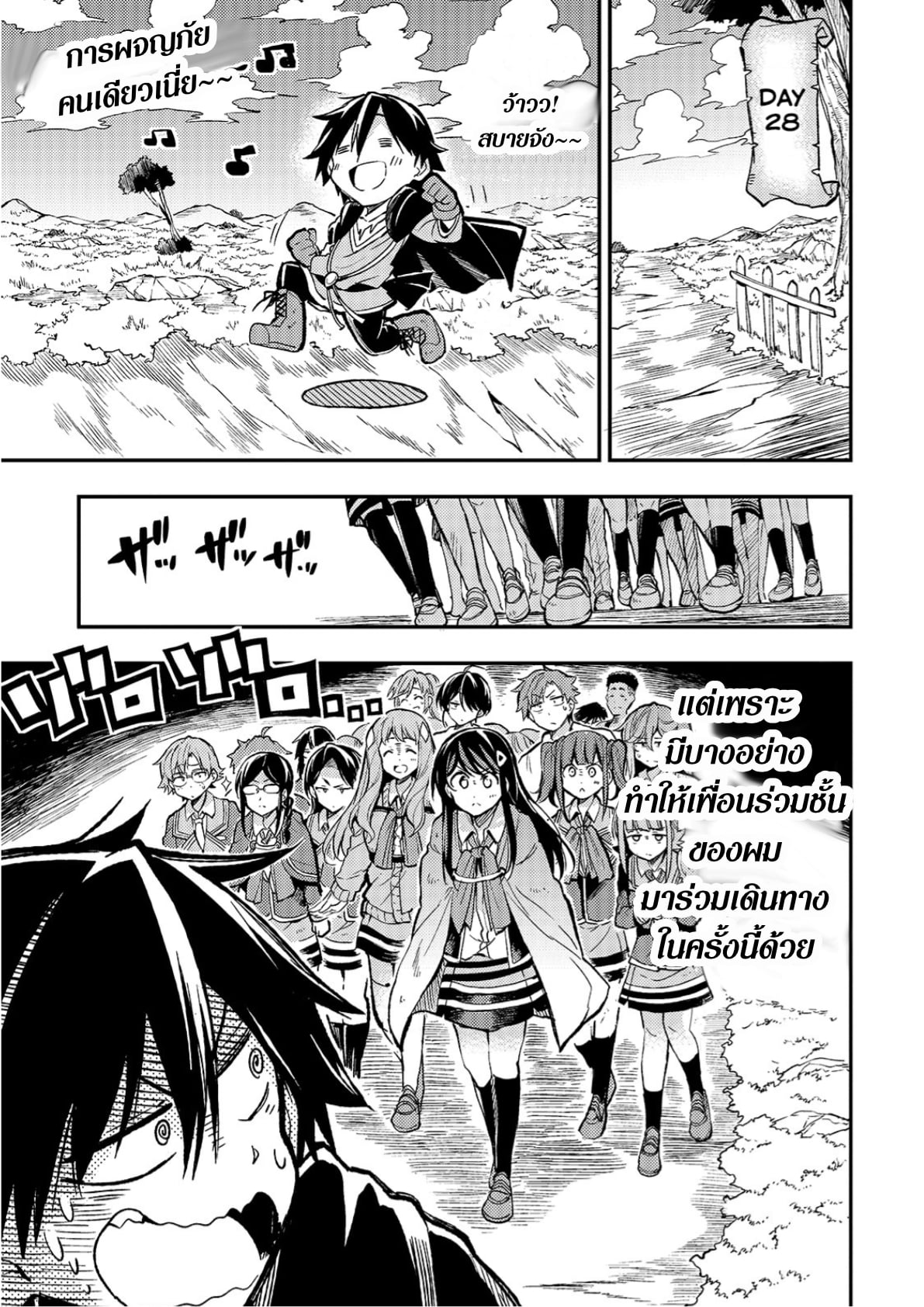 อ่านมังงะใหม่ ก่อนใคร 1668manga.com