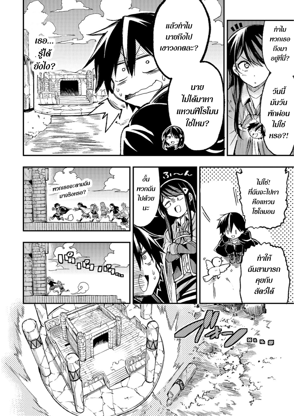 อ่านมังงะใหม่ ก่อนใคร 1668manga.com