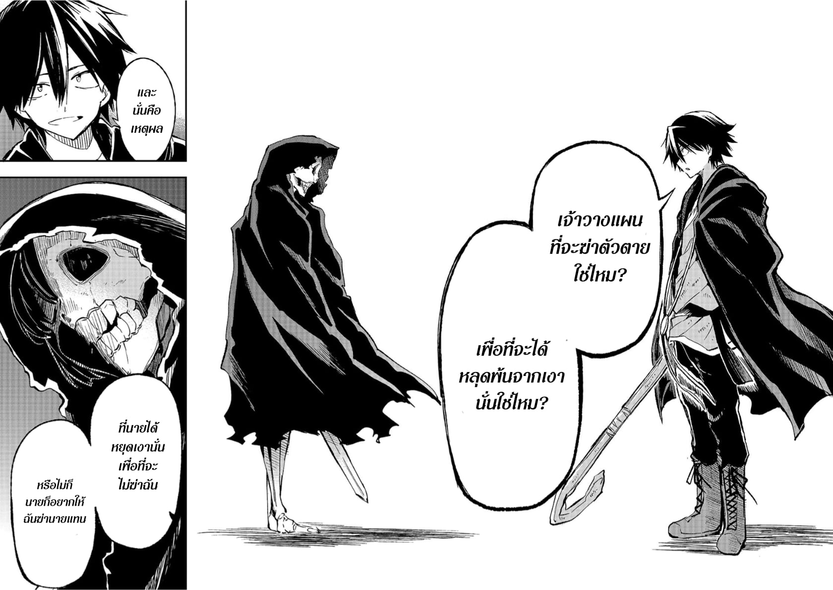 อ่านมังงะใหม่ ก่อนใคร 1668manga.com