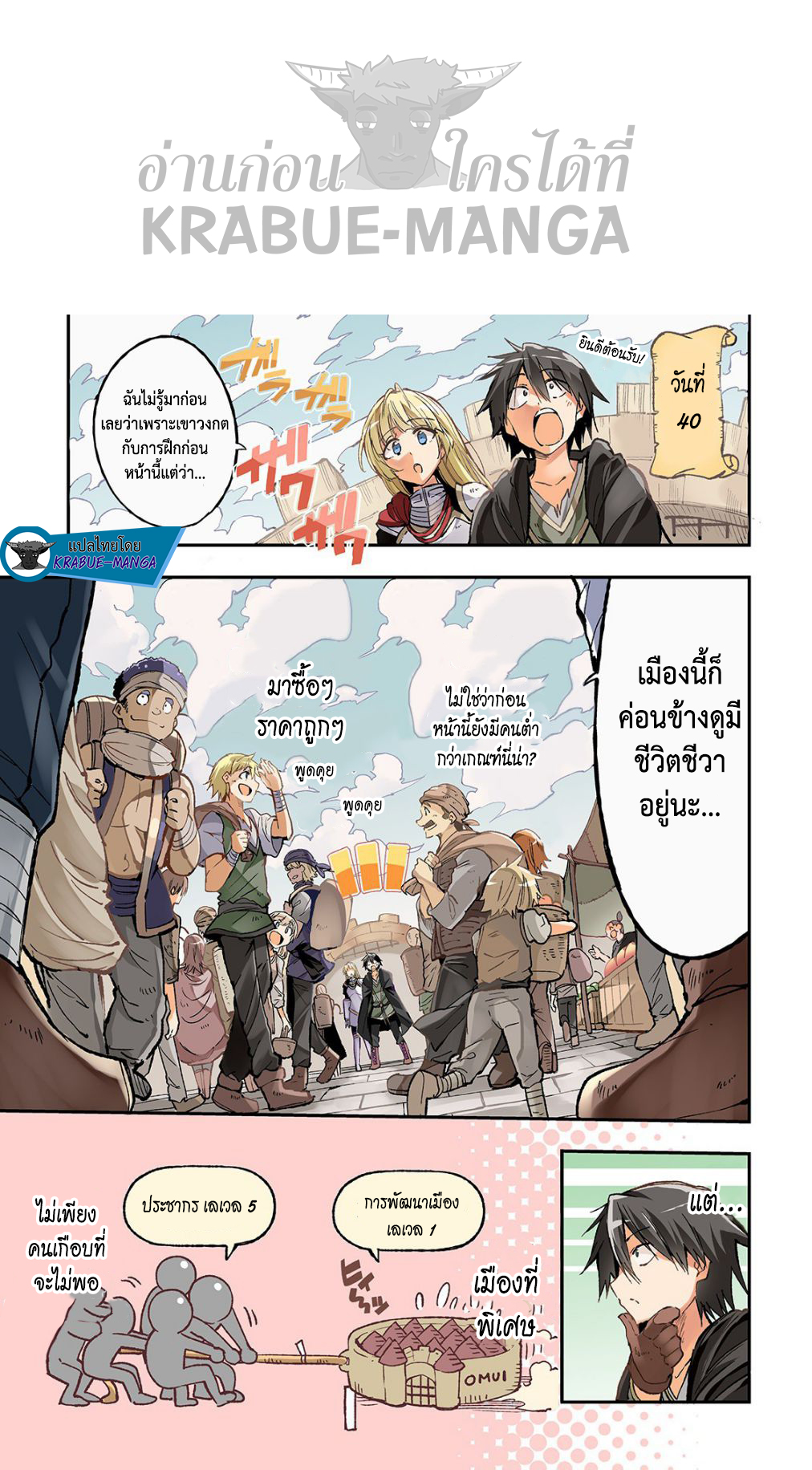 อ่านมังงะใหม่ ก่อนใคร 1668manga.com