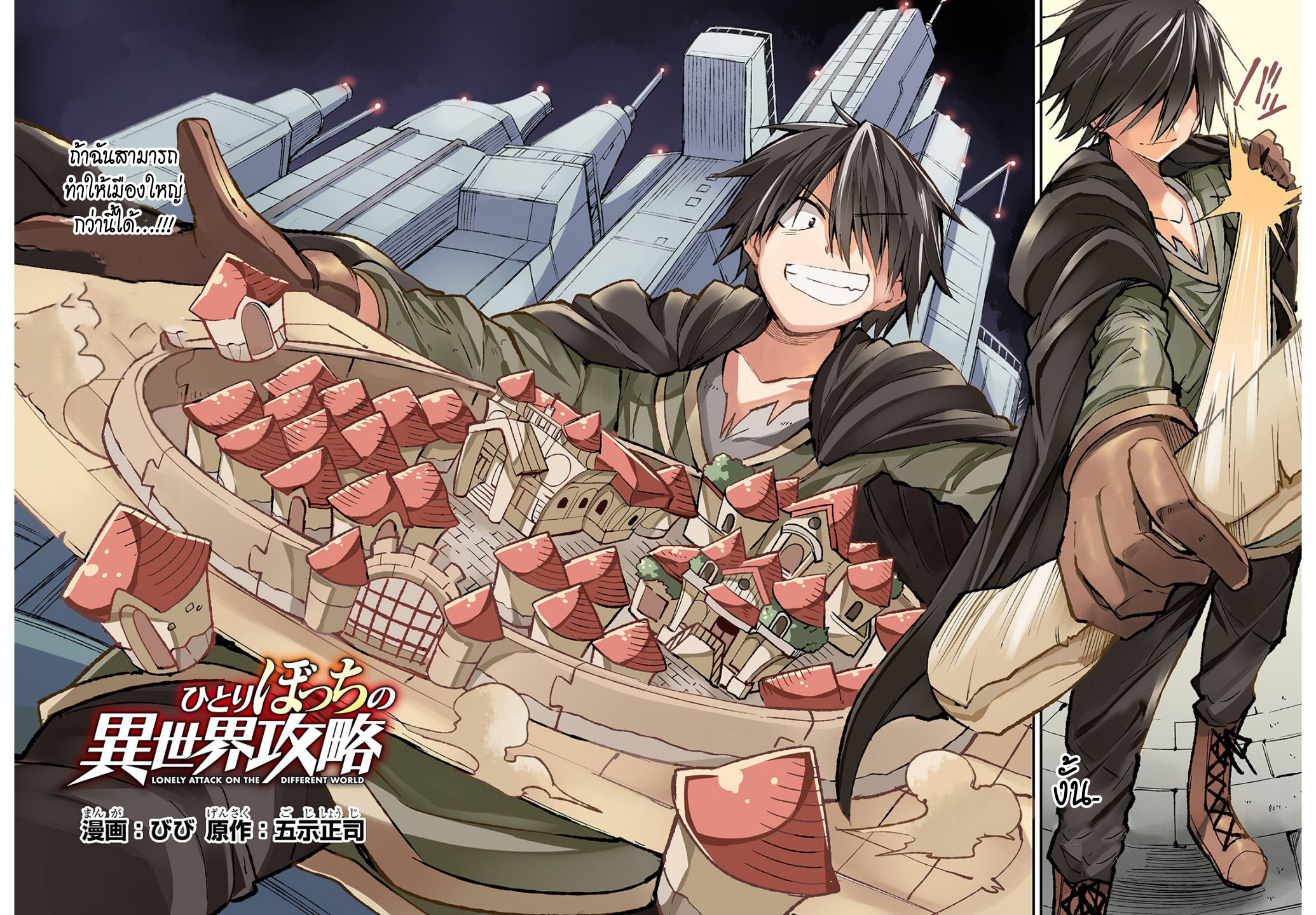 อ่านมังงะใหม่ ก่อนใคร 1668manga.com