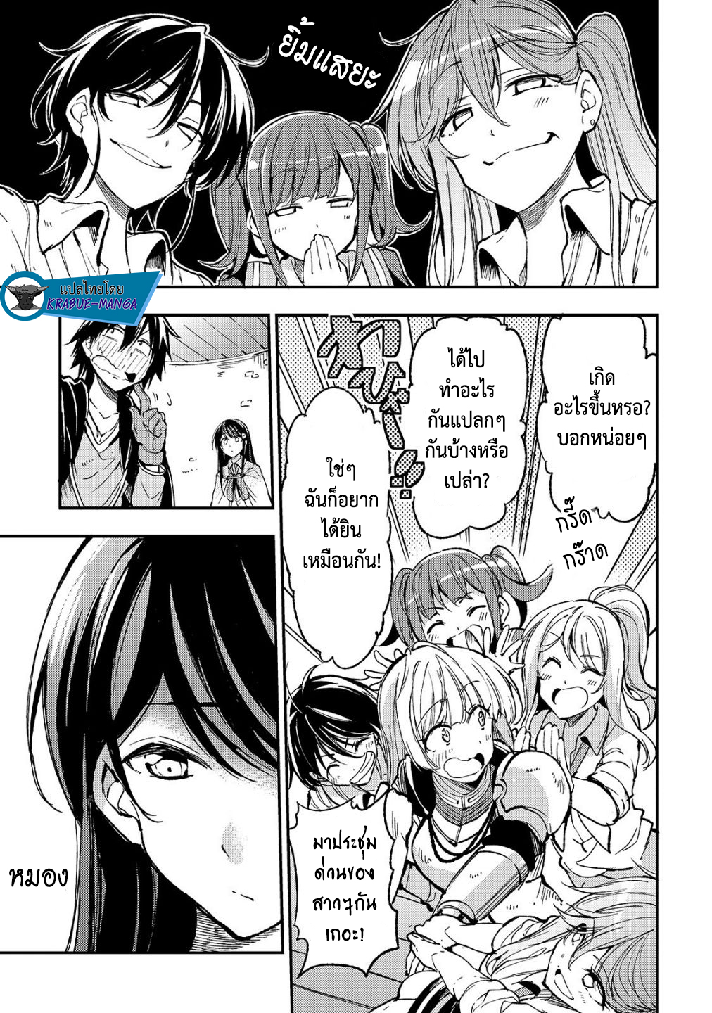 อ่านมังงะใหม่ ก่อนใคร 1668manga.com