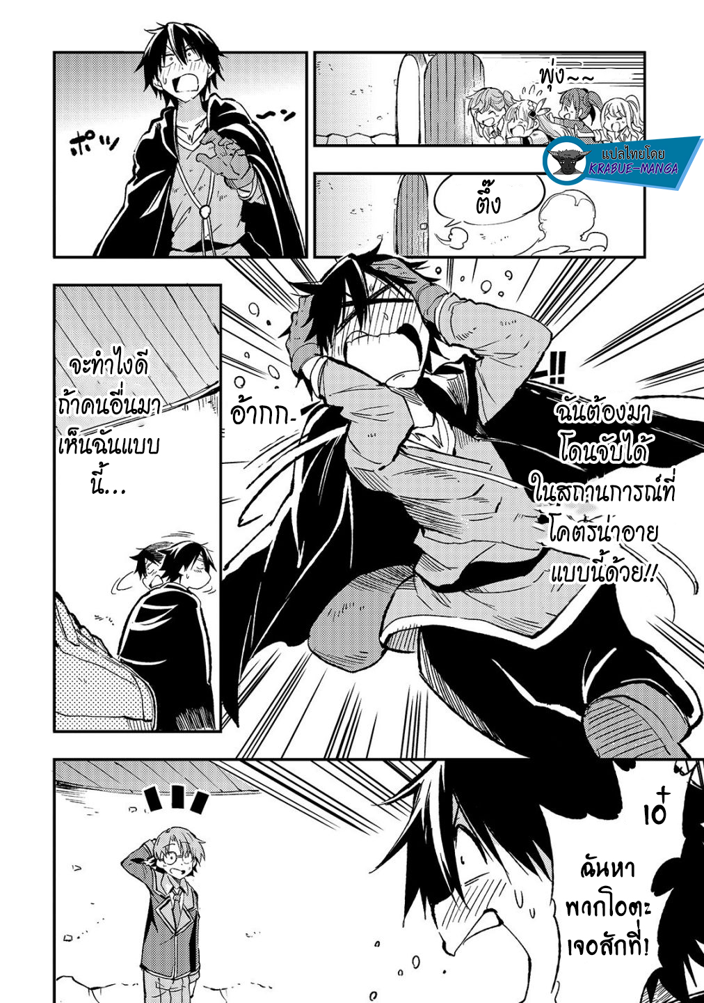 อ่านมังงะใหม่ ก่อนใคร 1668manga.com