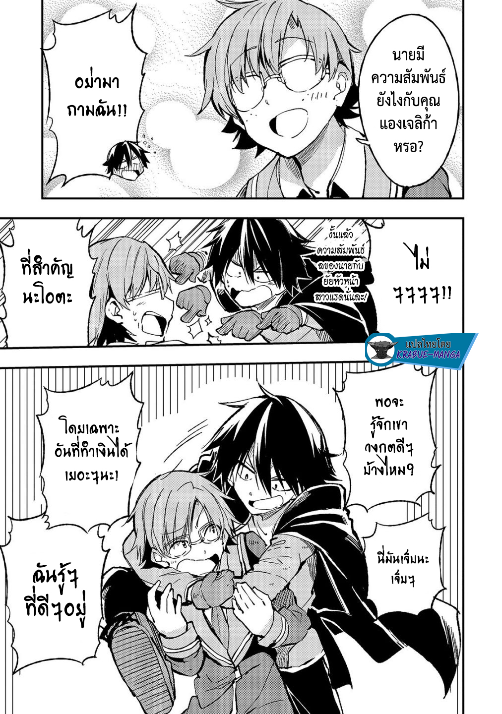 อ่านมังงะใหม่ ก่อนใคร 1668manga.com