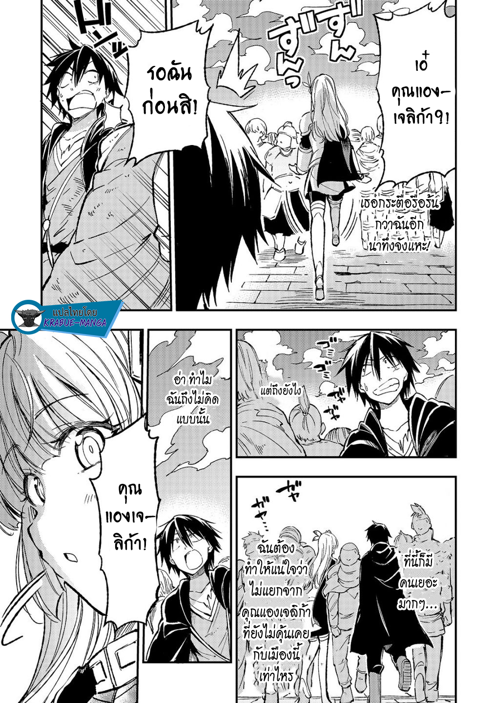 อ่านมังงะใหม่ ก่อนใคร 1668manga.com