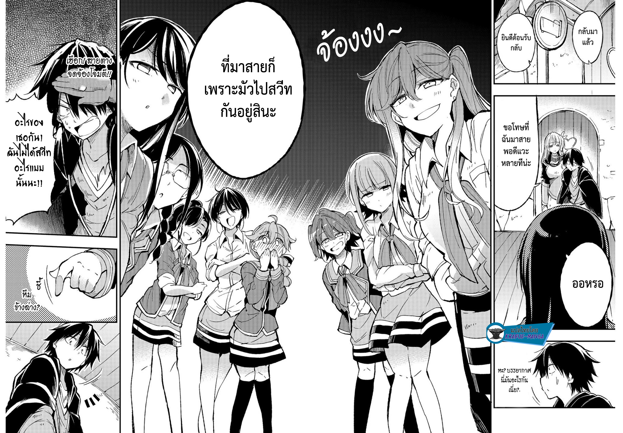 อ่านมังงะใหม่ ก่อนใคร 1668manga.com