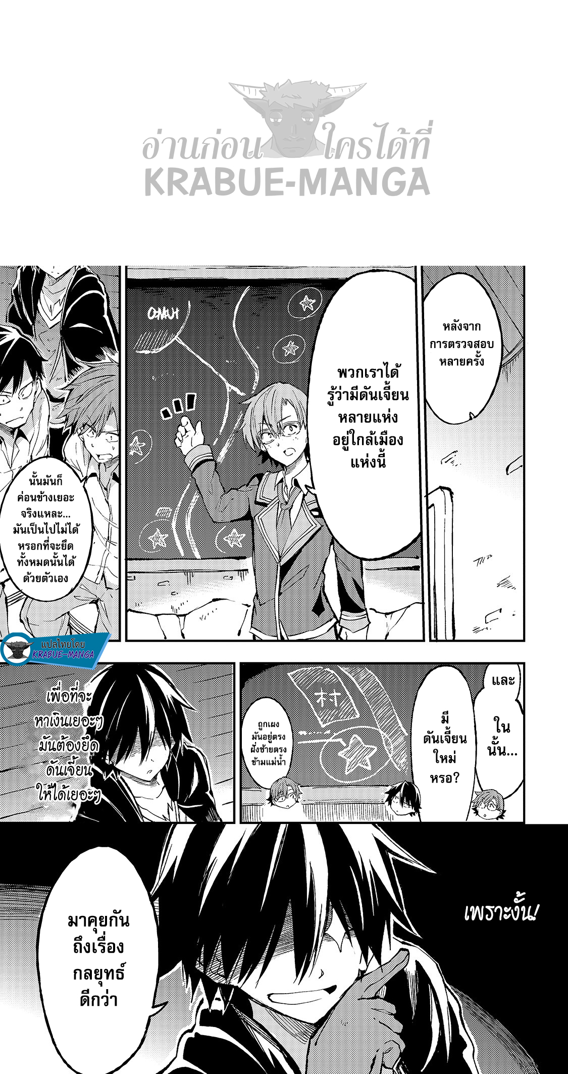 อ่านมังงะใหม่ ก่อนใคร 1668manga.com