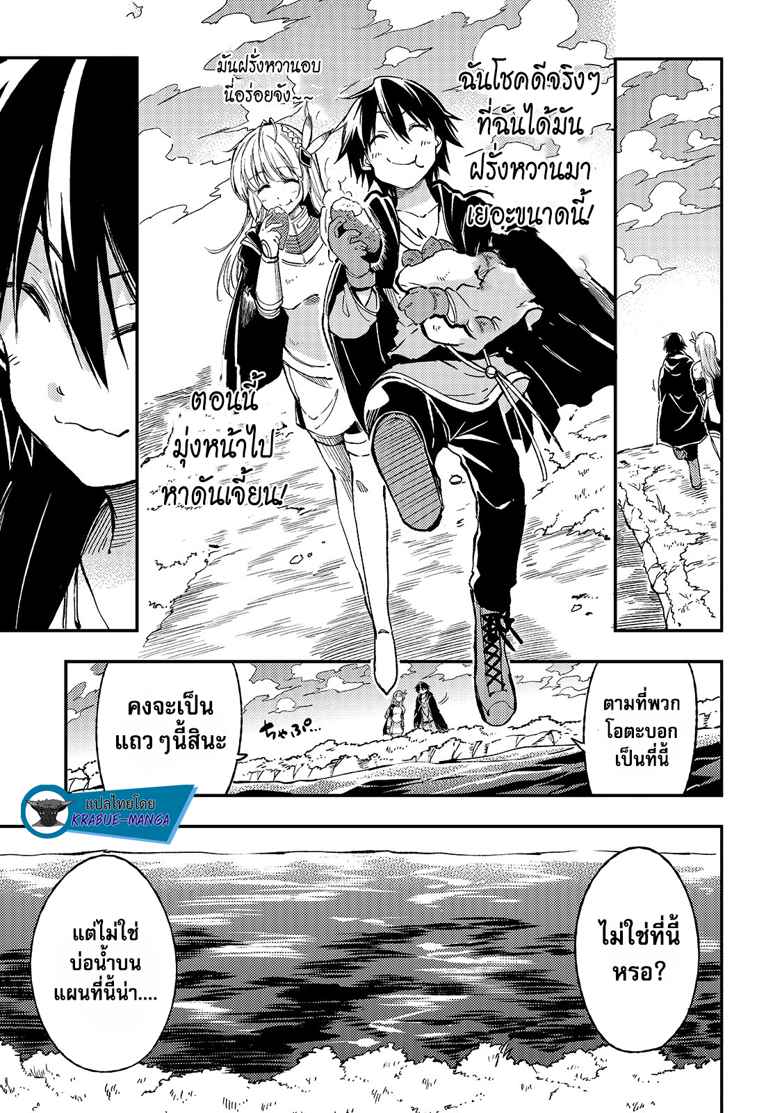 อ่านมังงะใหม่ ก่อนใคร 1668manga.com
