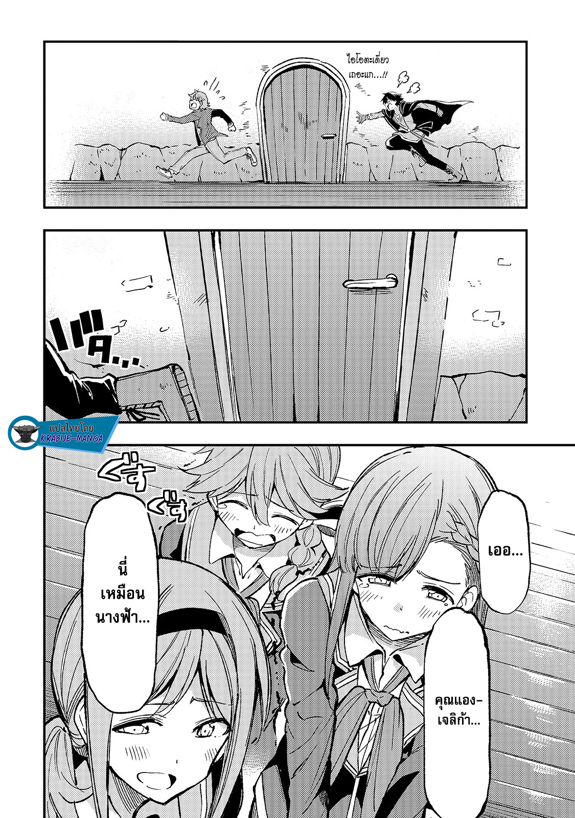 อ่านมังงะใหม่ ก่อนใคร 1668manga.com