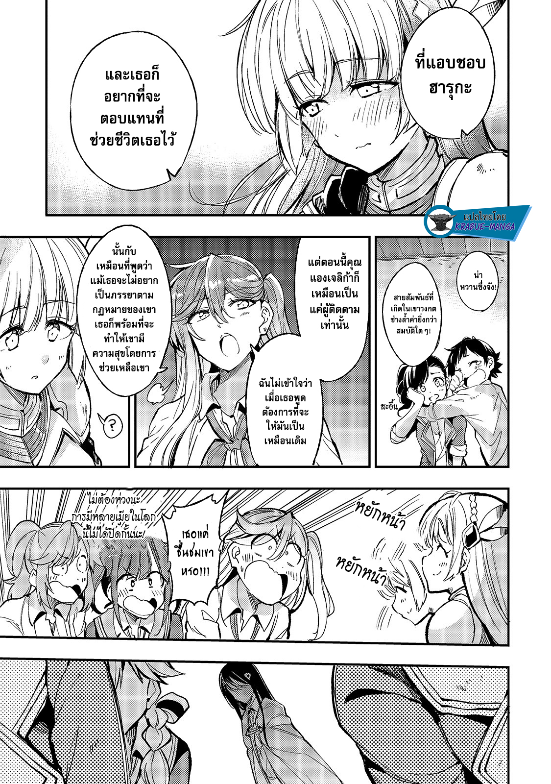 อ่านมังงะใหม่ ก่อนใคร 1668manga.com