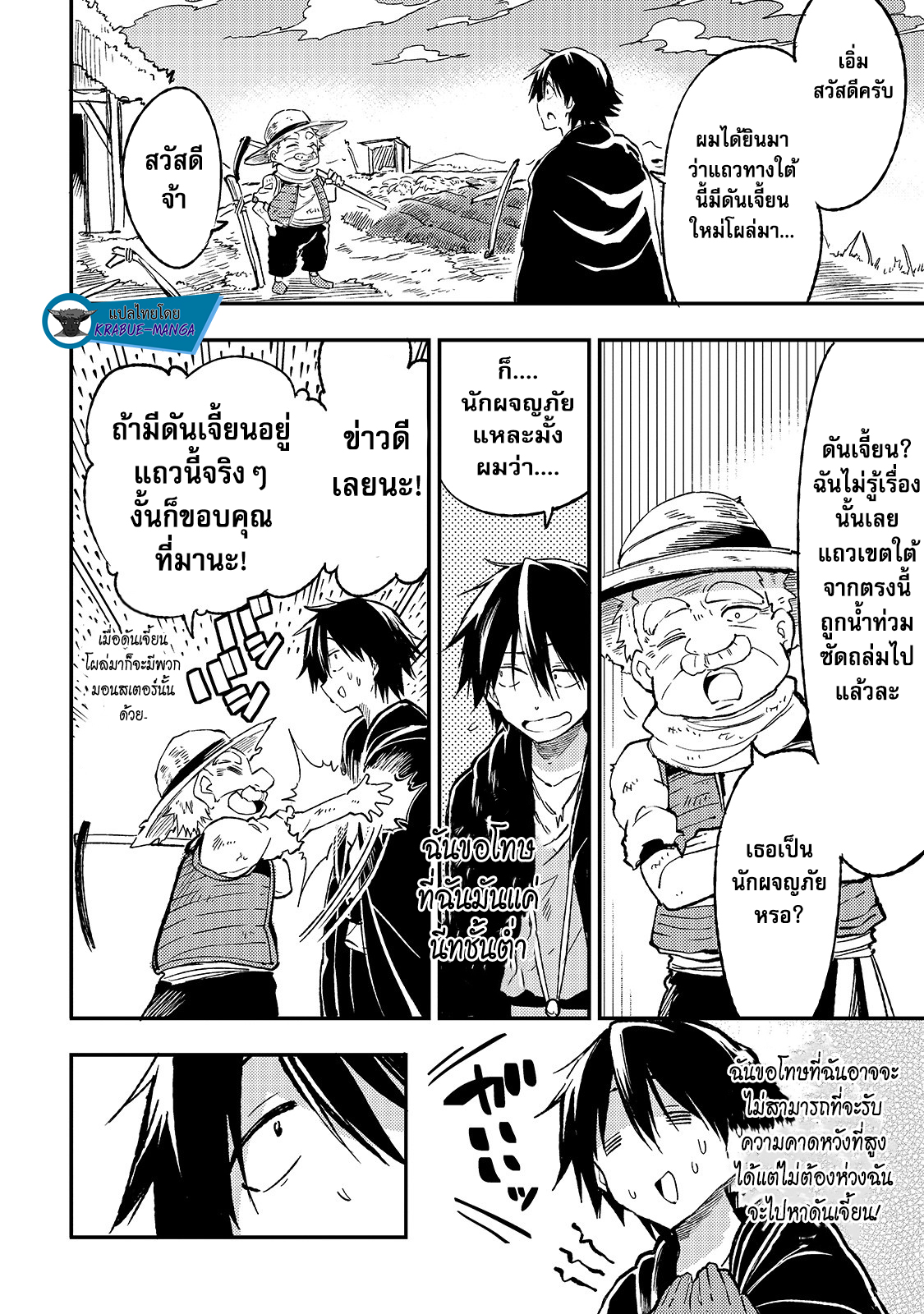 อ่านมังงะใหม่ ก่อนใคร 1668manga.com