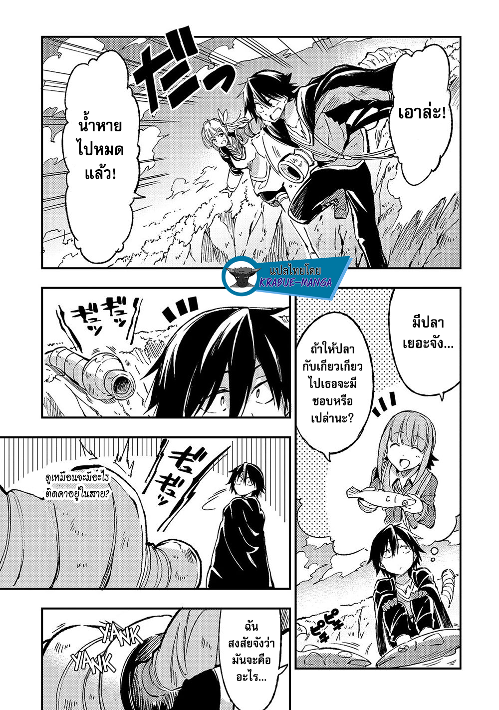 อ่านมังงะใหม่ ก่อนใคร 1668manga.com