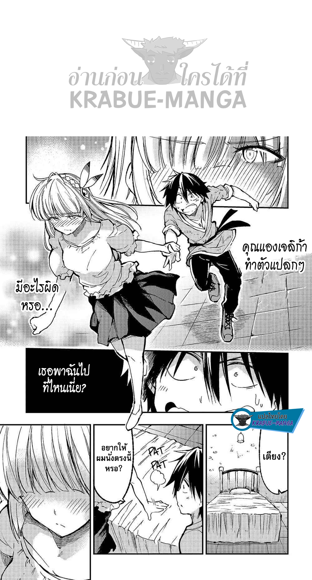 อ่านมังงะใหม่ ก่อนใคร 1668manga.com