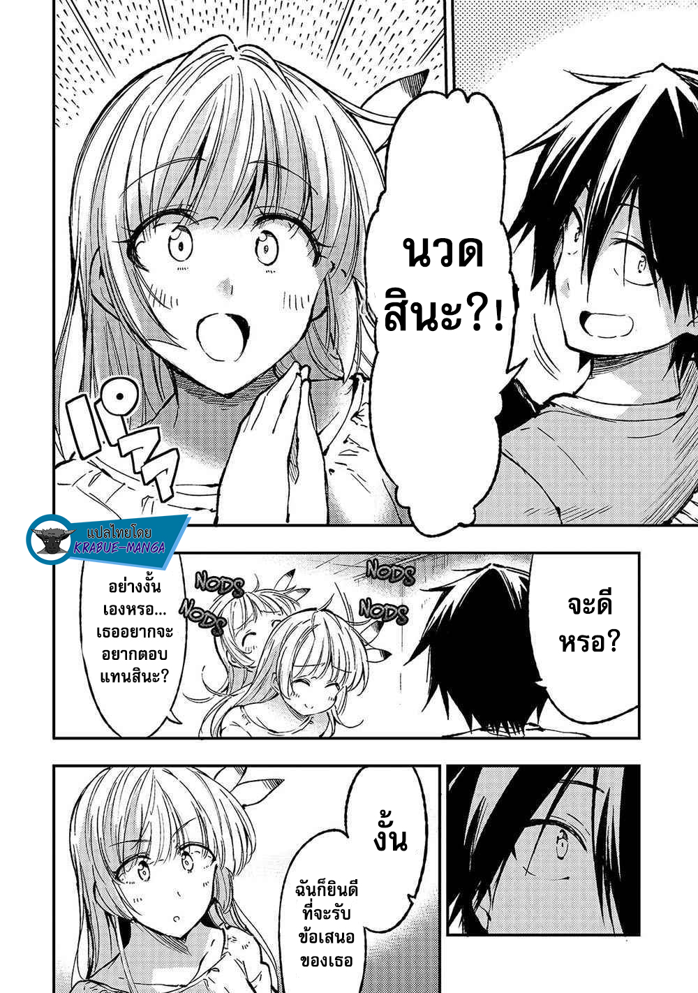 อ่านมังงะใหม่ ก่อนใคร 1668manga.com