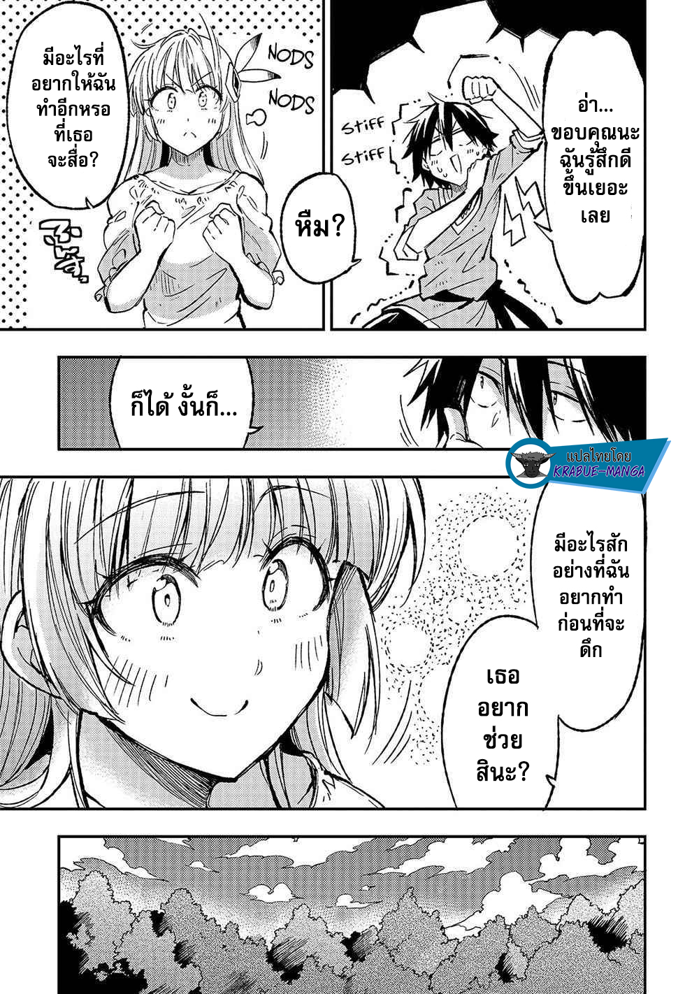 อ่านมังงะใหม่ ก่อนใคร 1668manga.com
