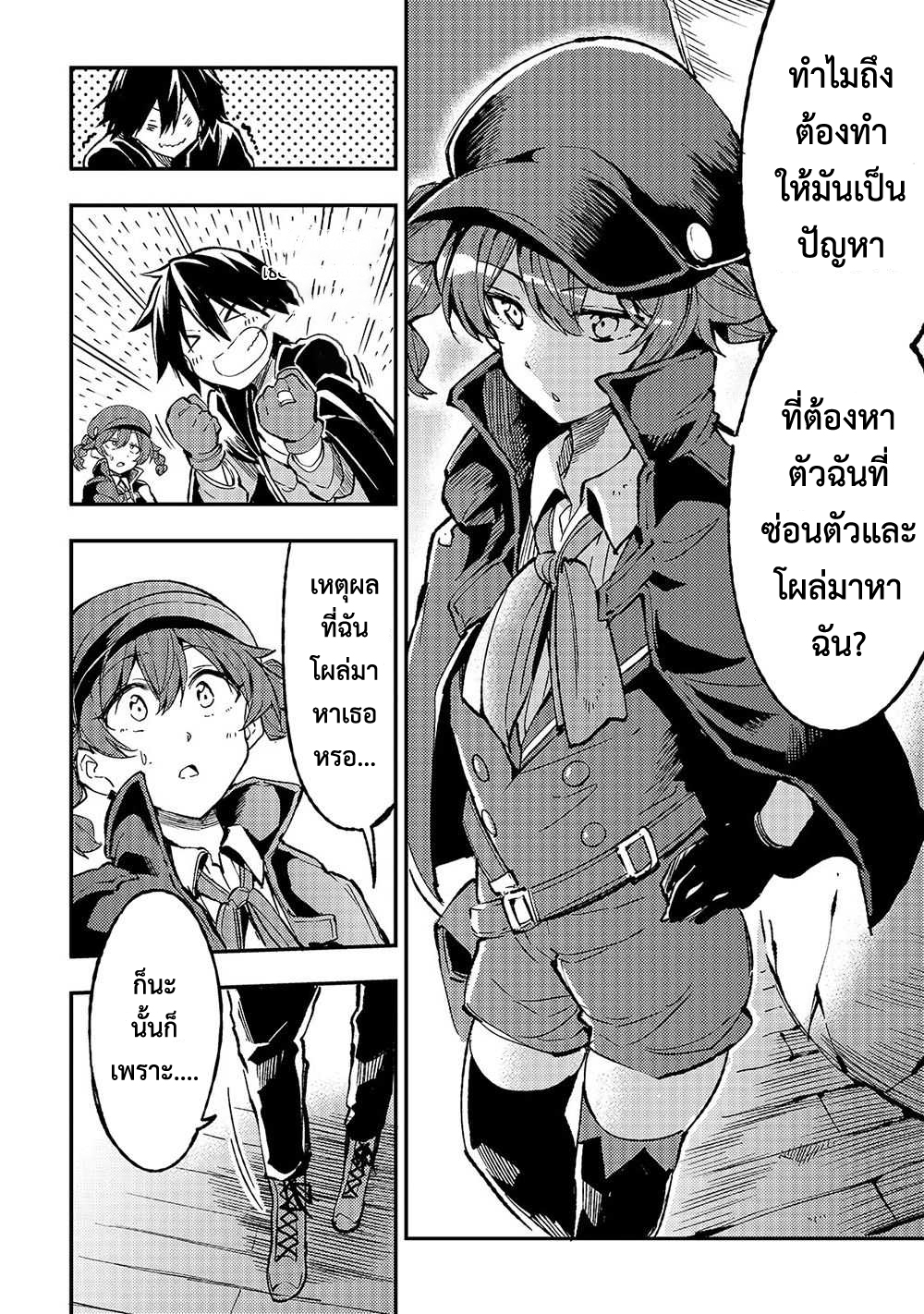 อ่านมังงะใหม่ ก่อนใคร 1668manga.com