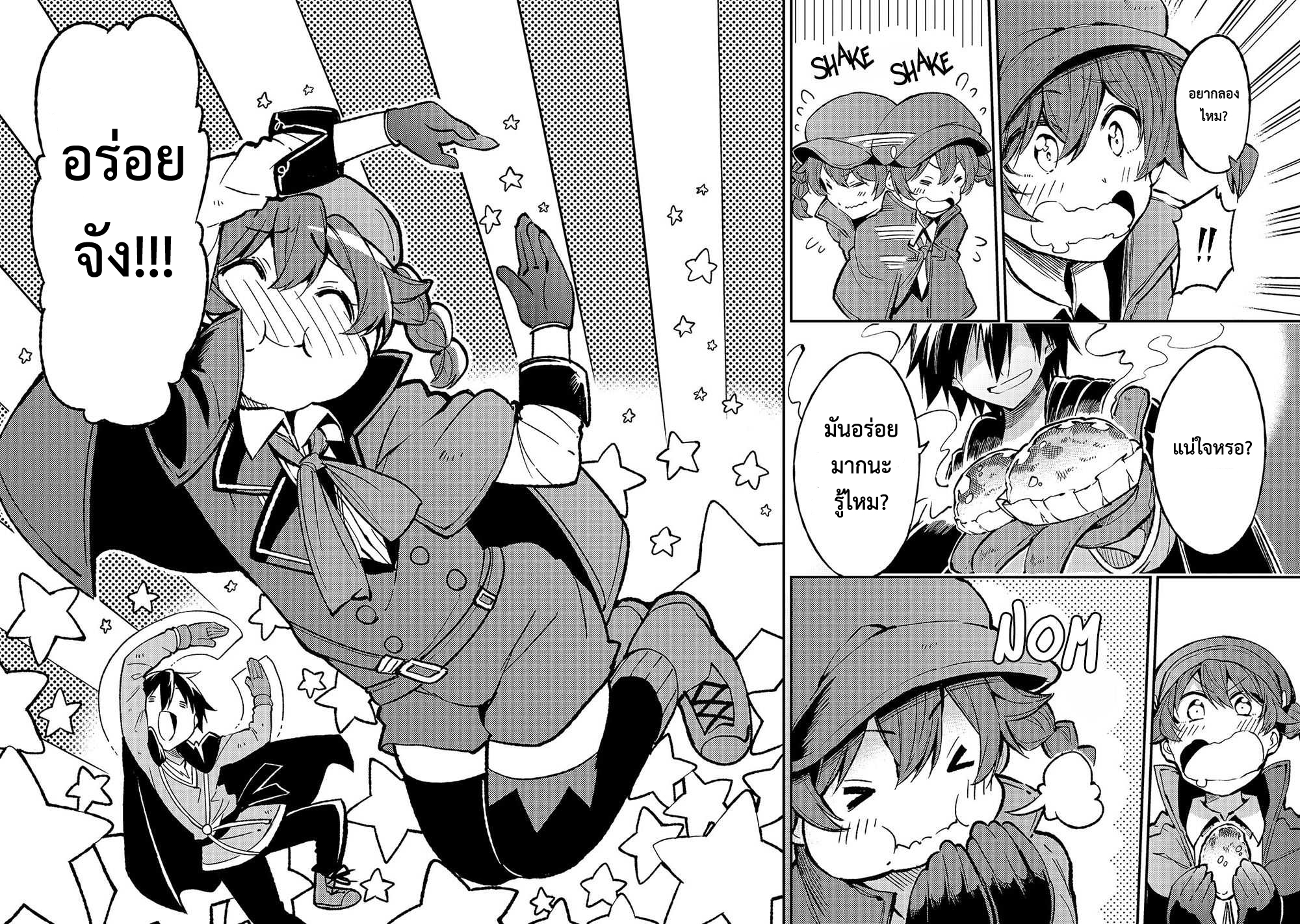 อ่านมังงะใหม่ ก่อนใคร 1668manga.com