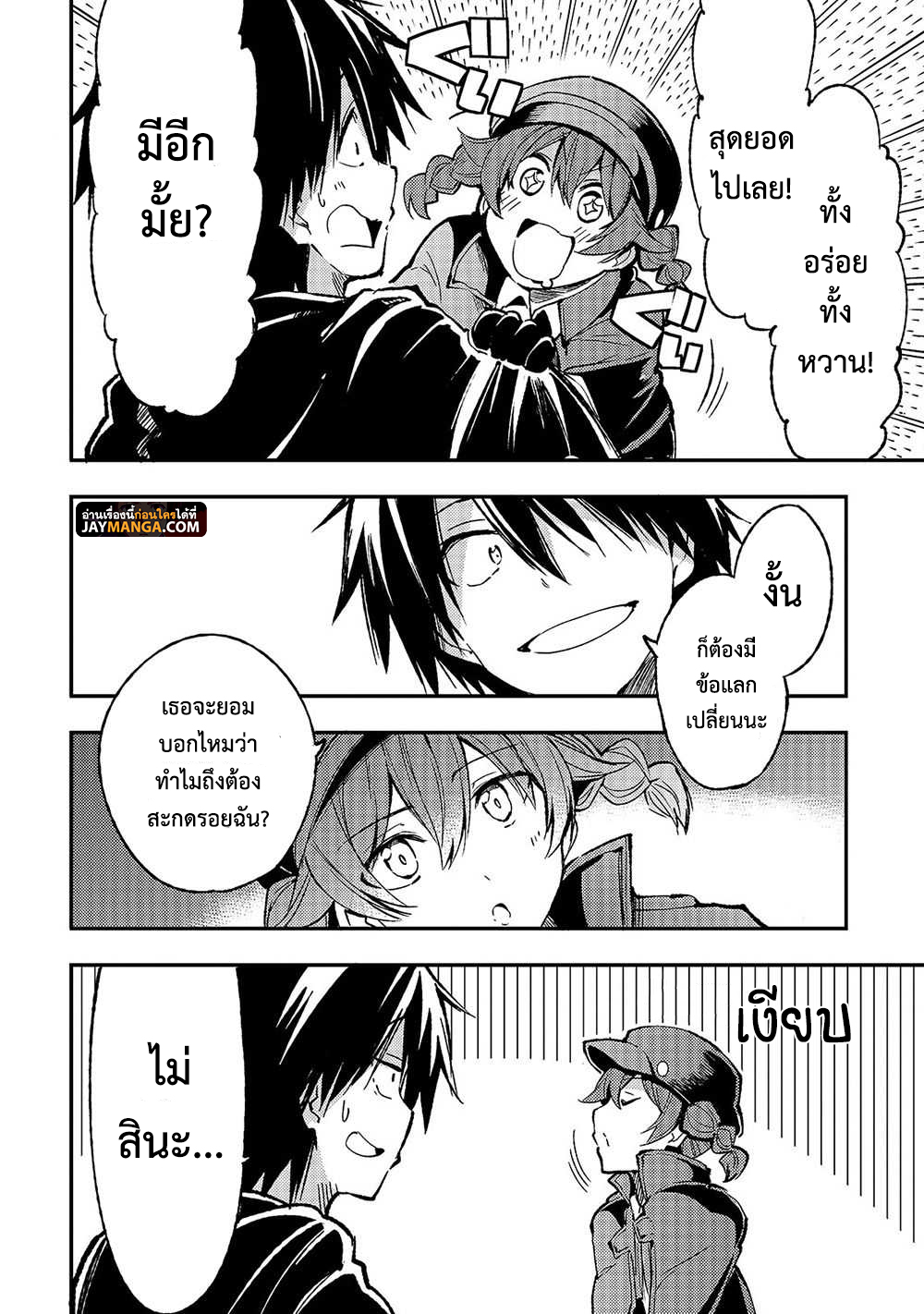 อ่านมังงะใหม่ ก่อนใคร 1668manga.com