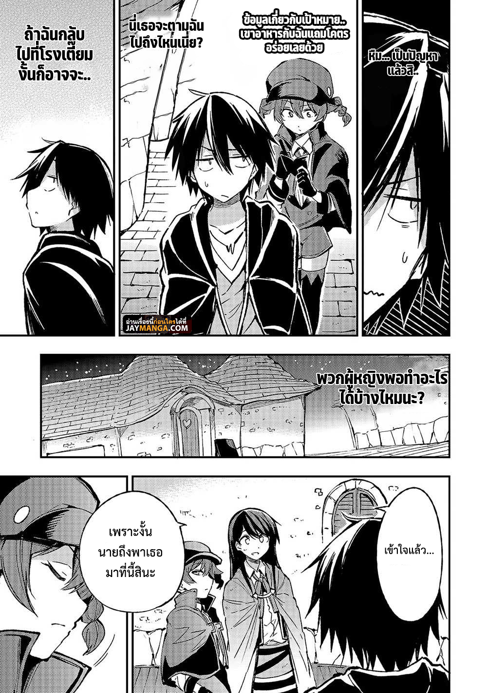อ่านมังงะใหม่ ก่อนใคร 1668manga.com