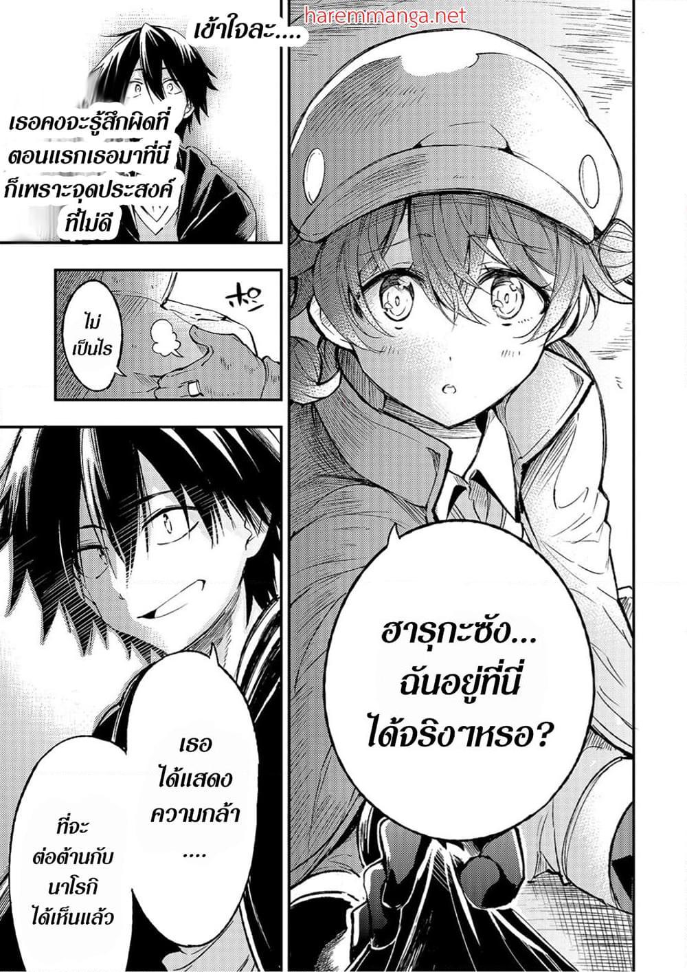 อ่านมังงะใหม่ ก่อนใคร 1668manga.com