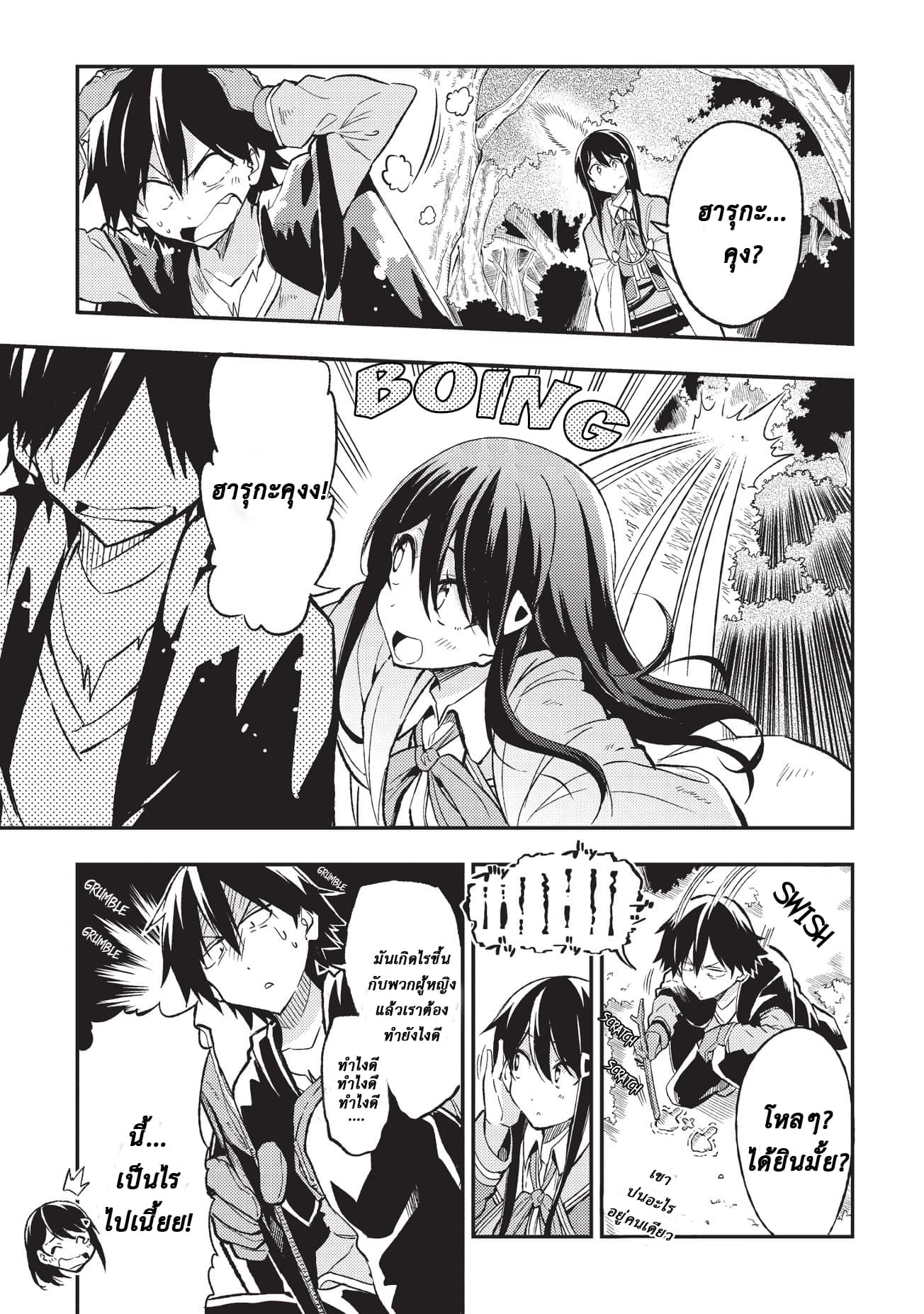 อ่านมังงะใหม่ ก่อนใคร 1668manga.com