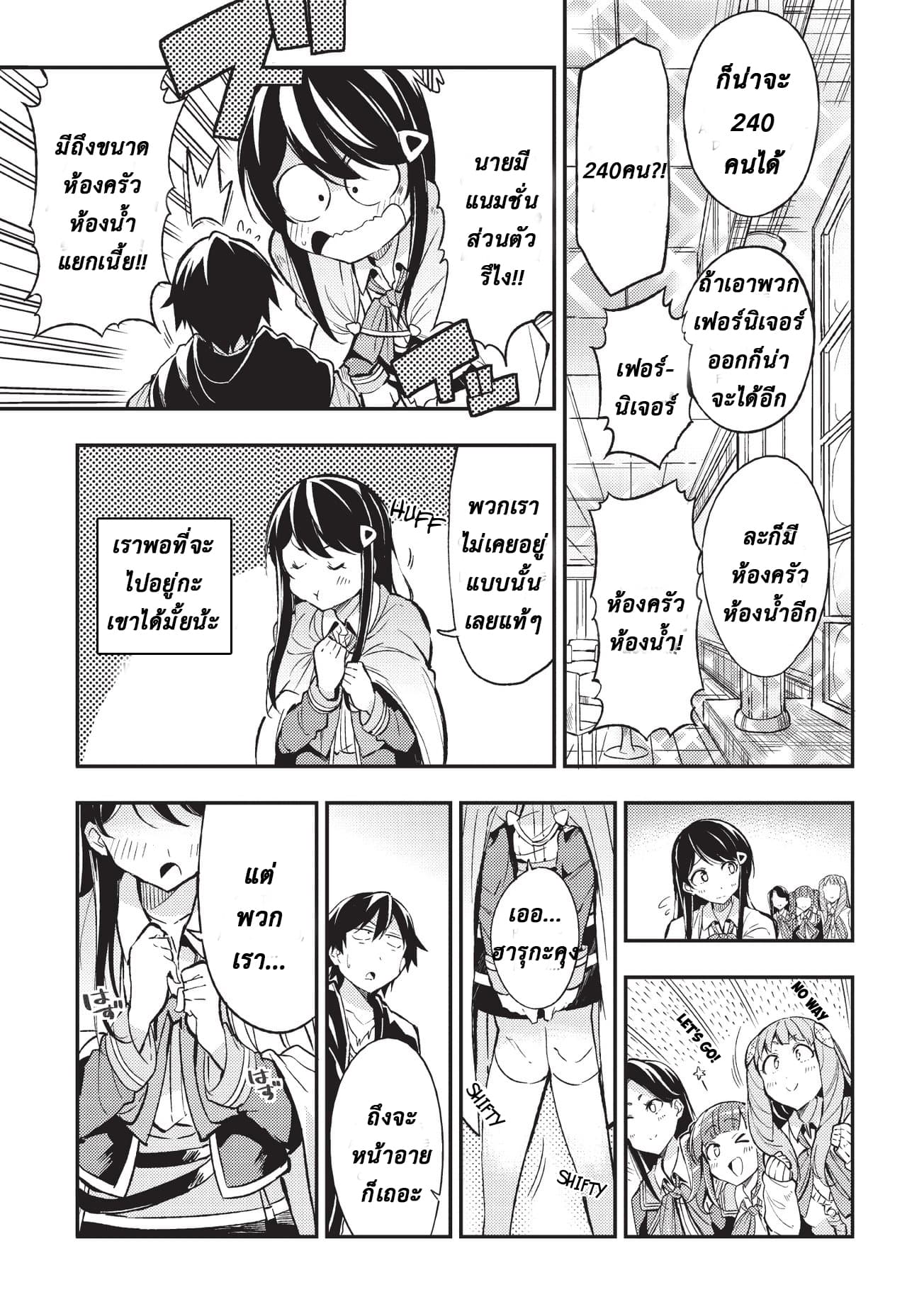 อ่านมังงะใหม่ ก่อนใคร 1668manga.com