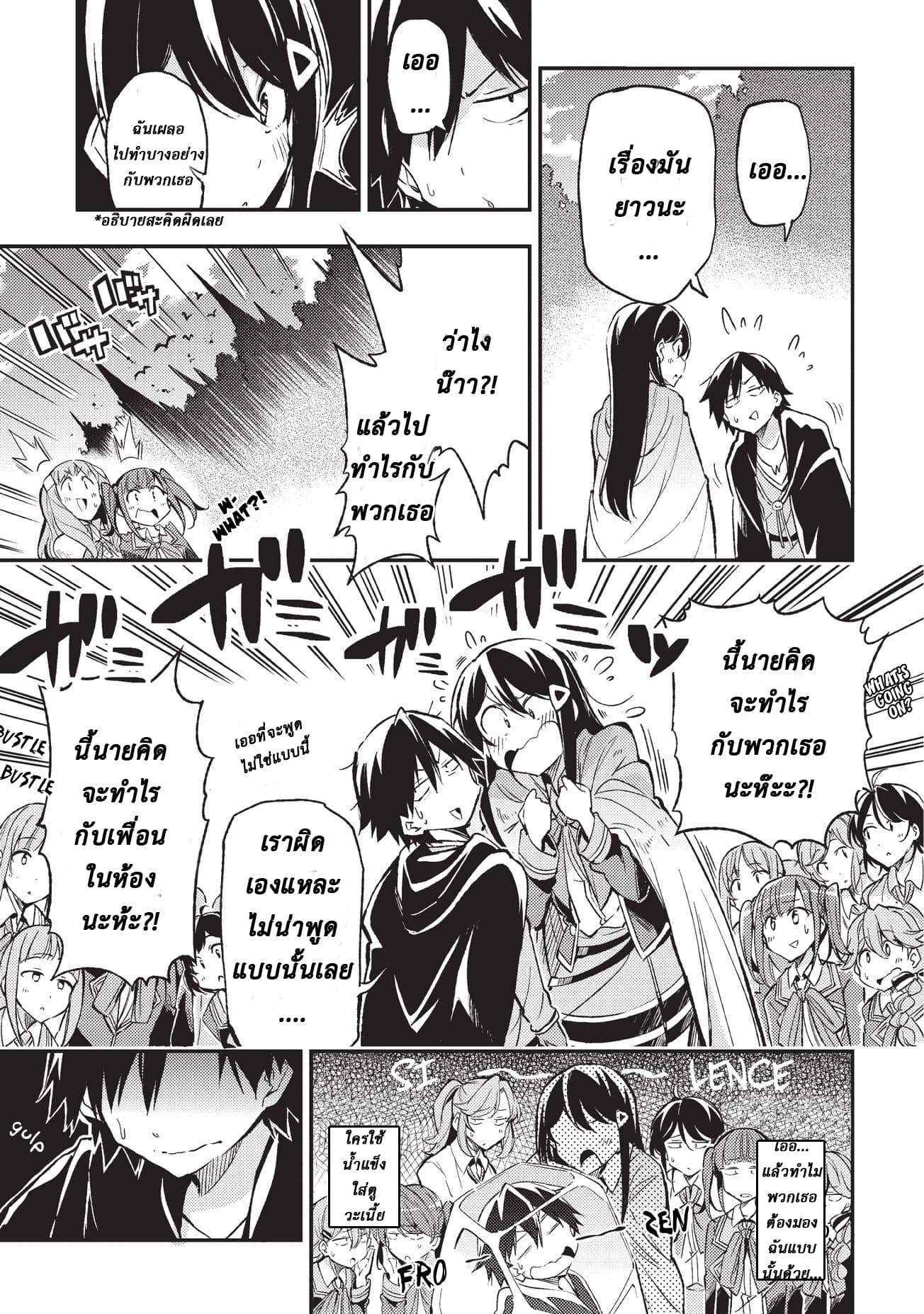 อ่านมังงะใหม่ ก่อนใคร 1668manga.com