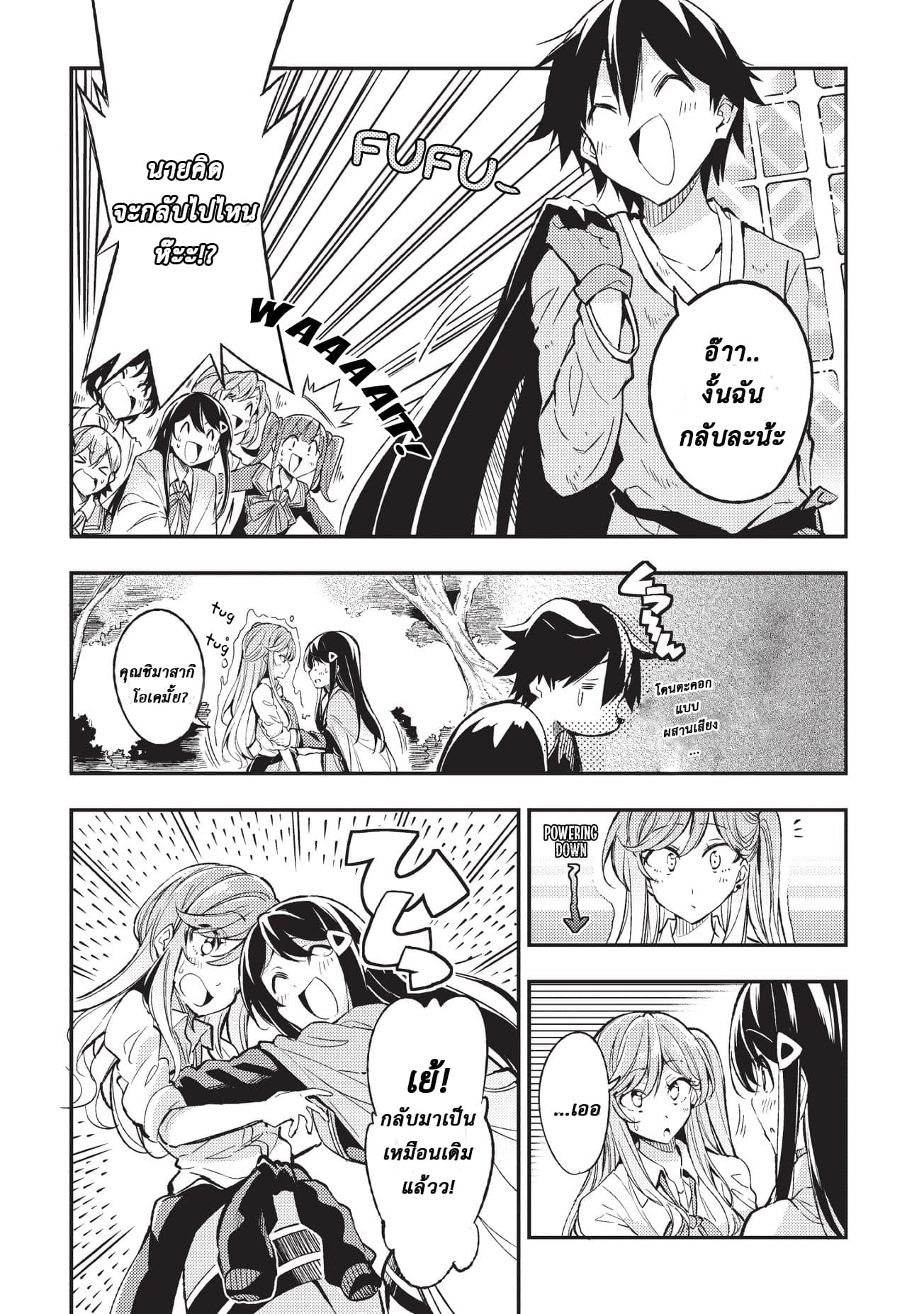 อ่านมังงะใหม่ ก่อนใคร 1668manga.com
