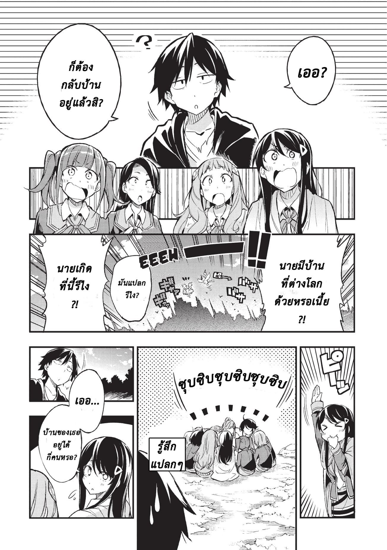 อ่านมังงะใหม่ ก่อนใคร 1668manga.com